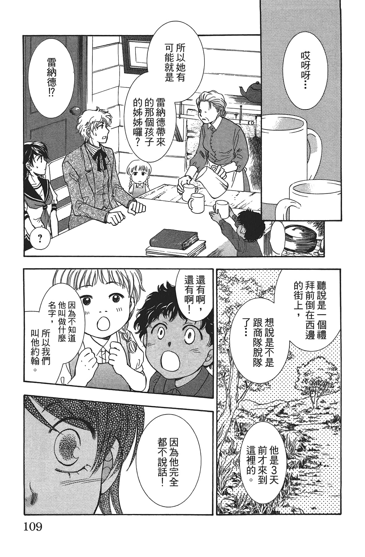 Page 109