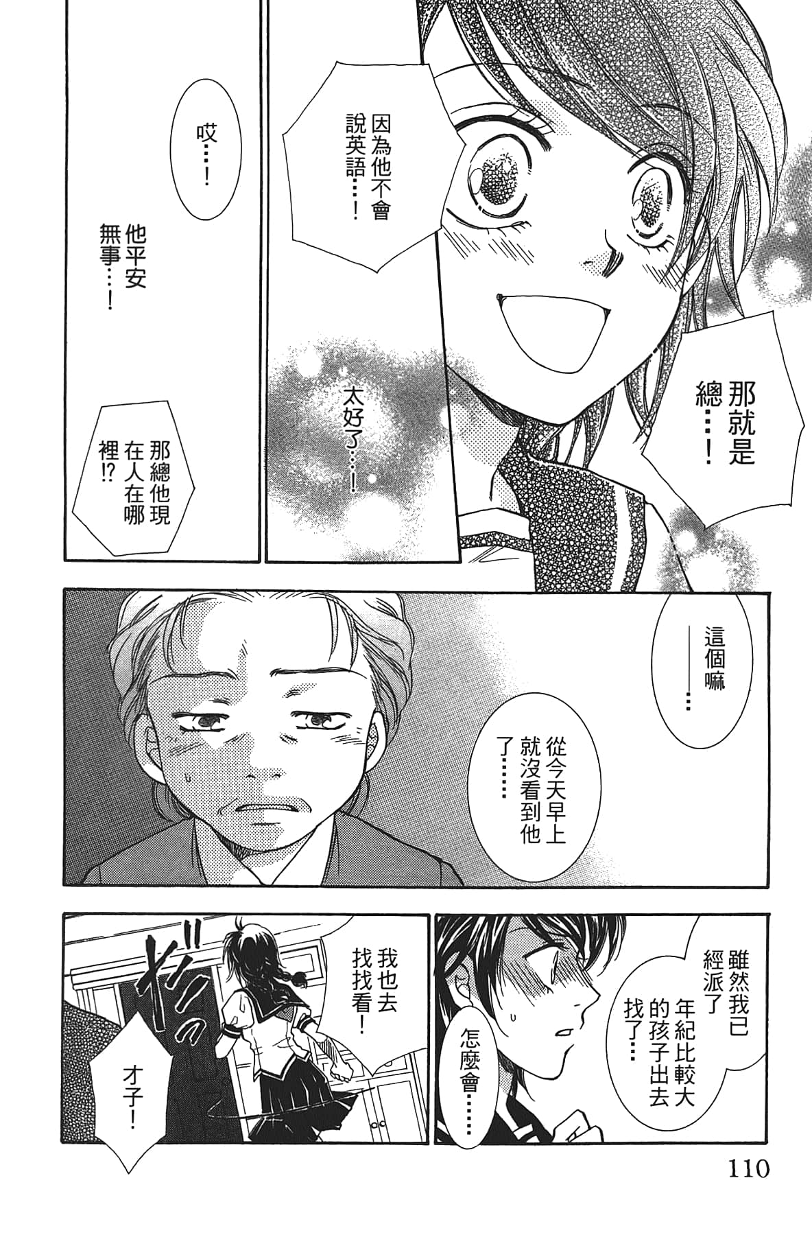 Page 110