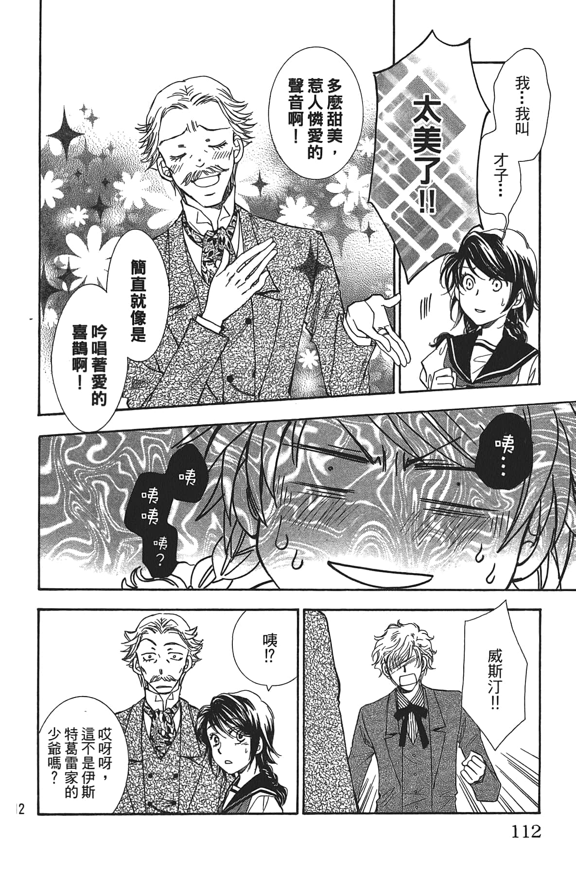Page 112