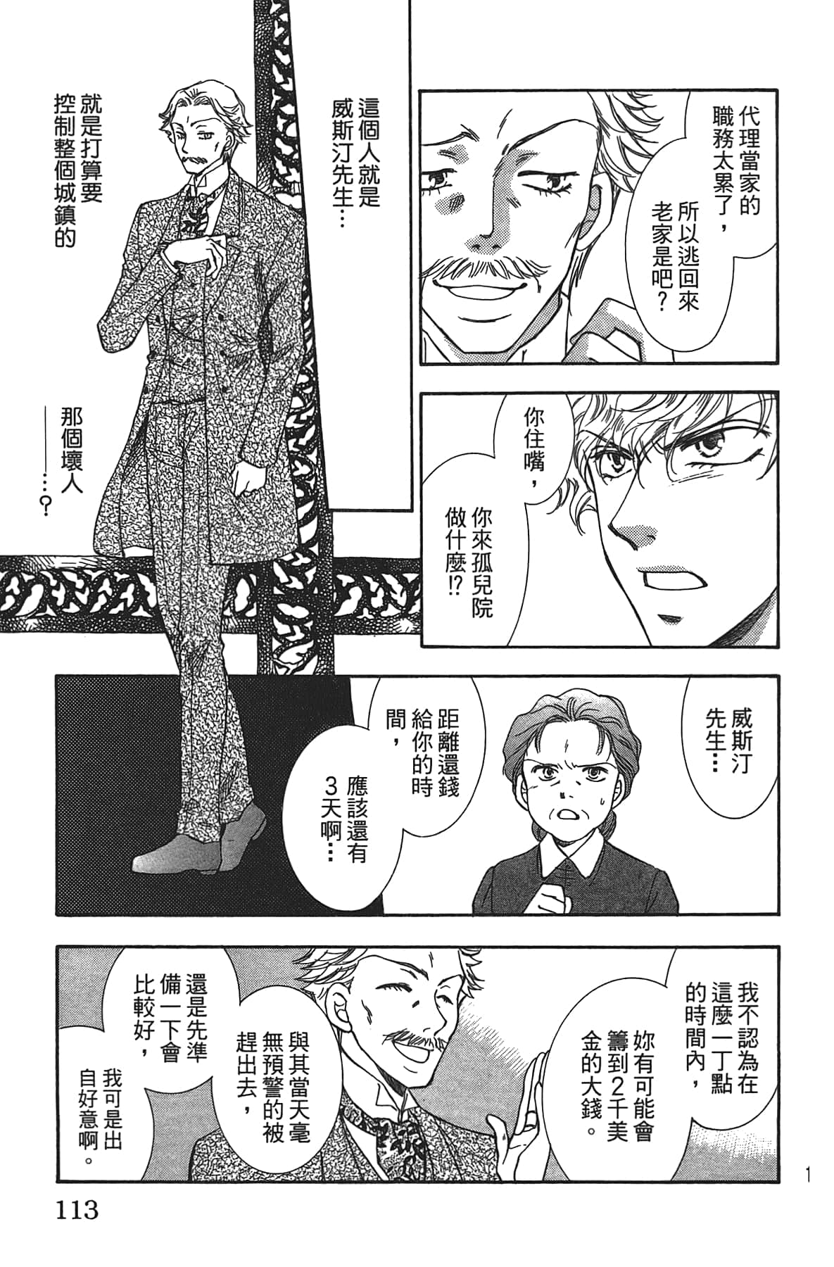 Page 113