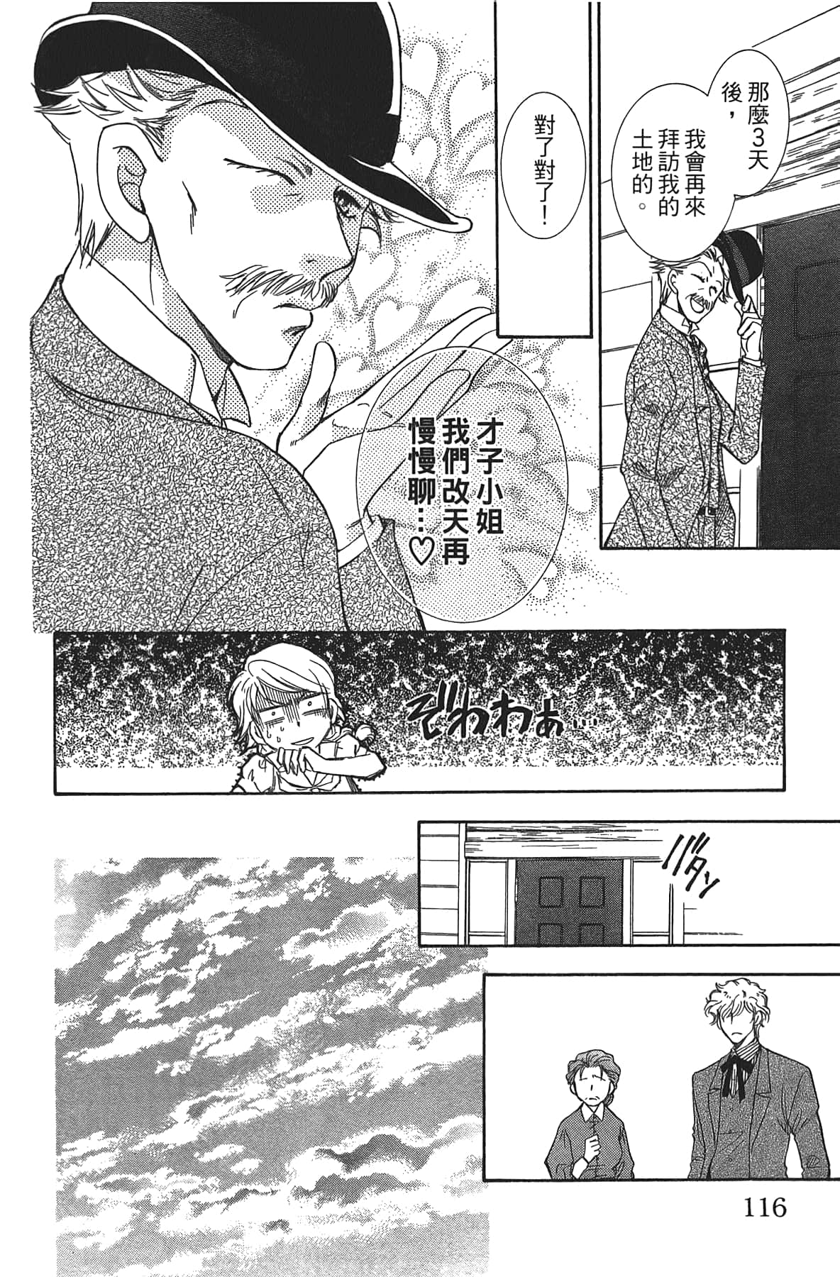 Page 116