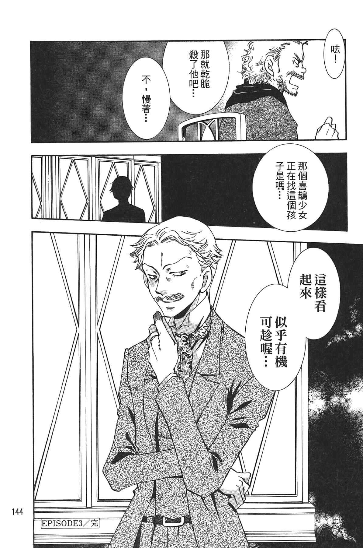 Page 144