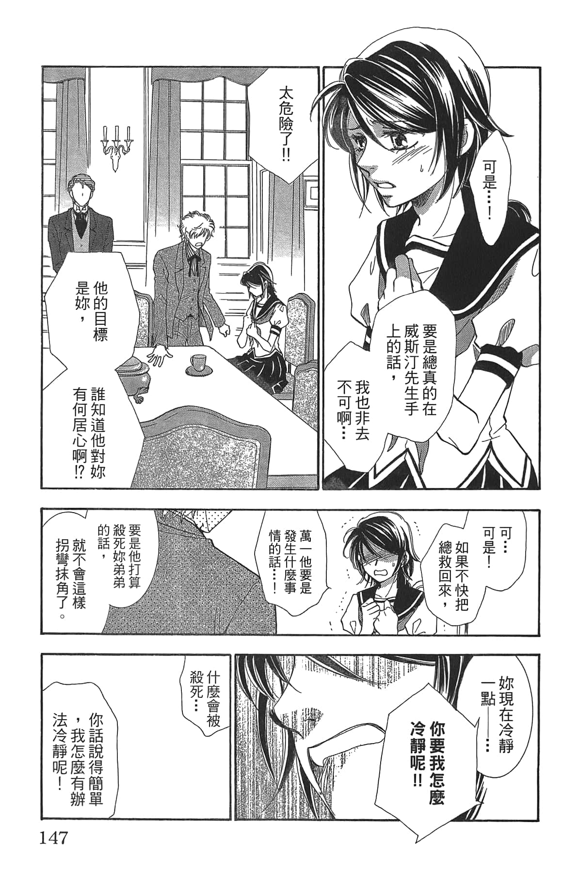 Page 147