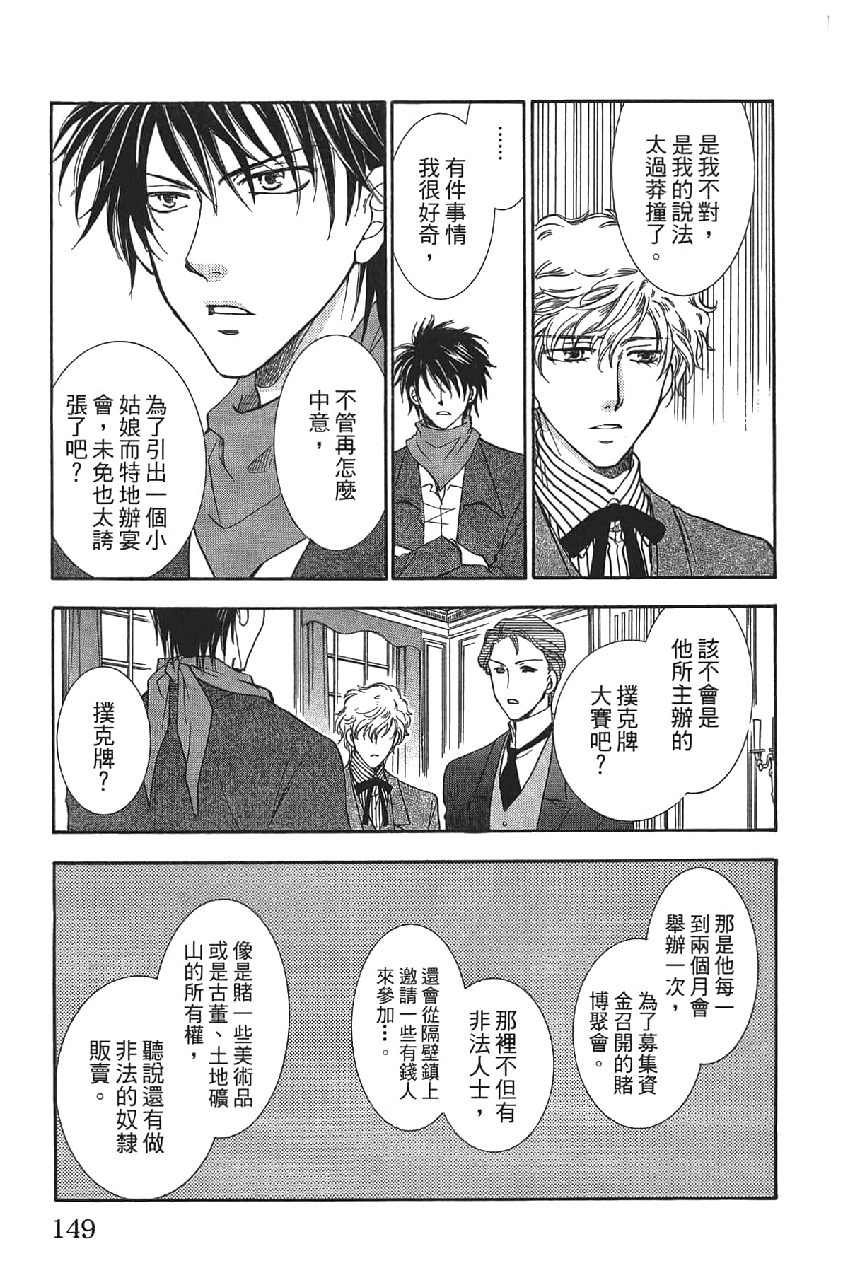 Page 149
