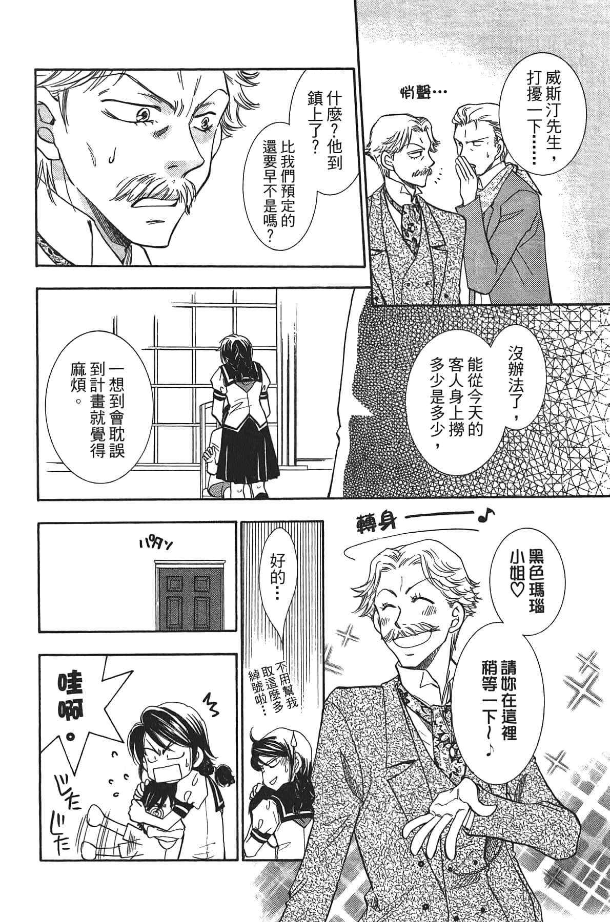Page 156