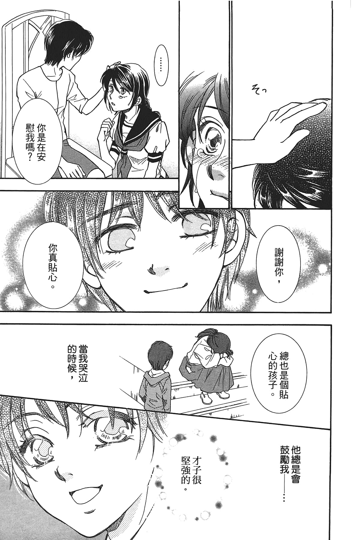 Page 159