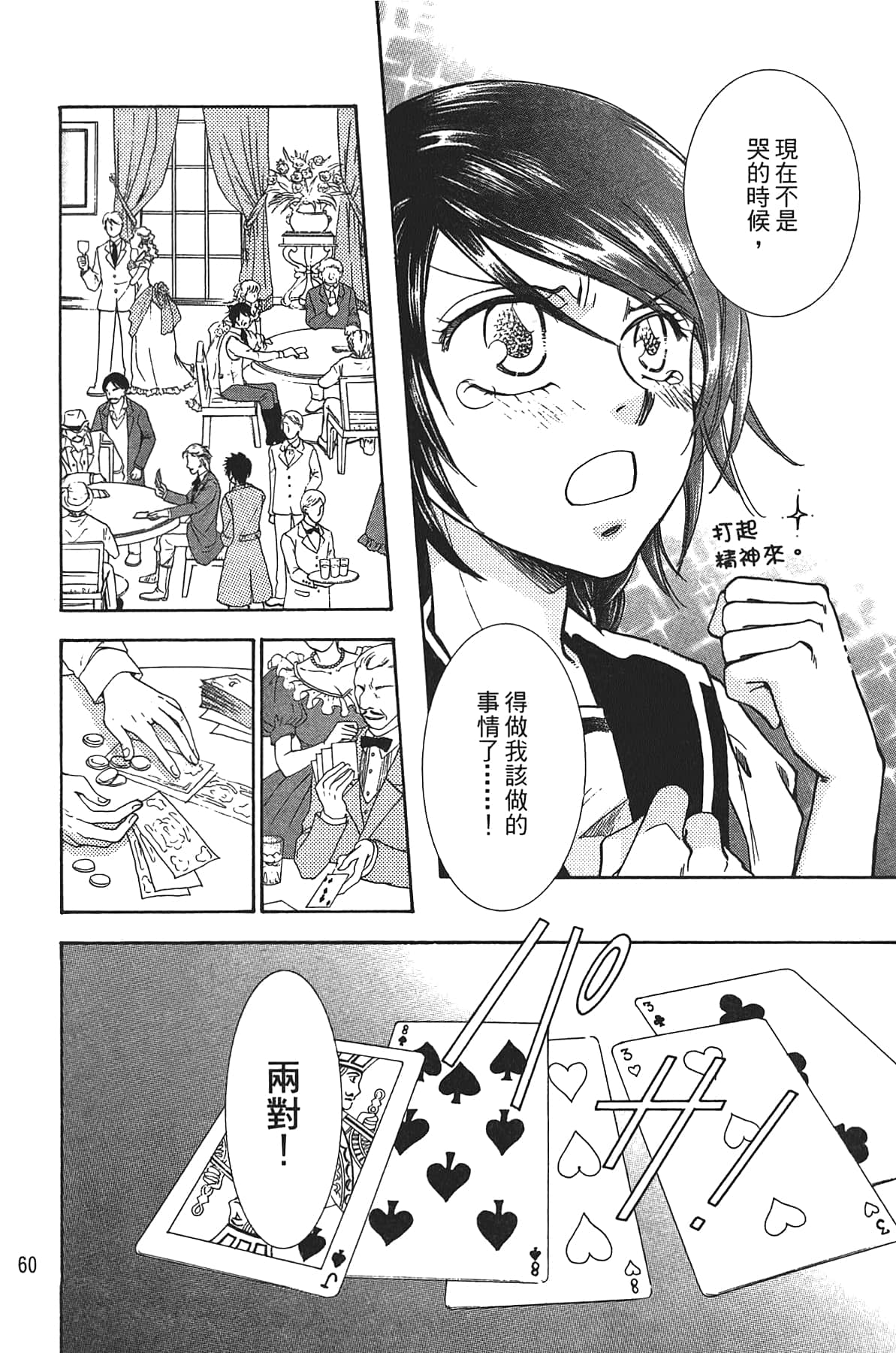 Page 160