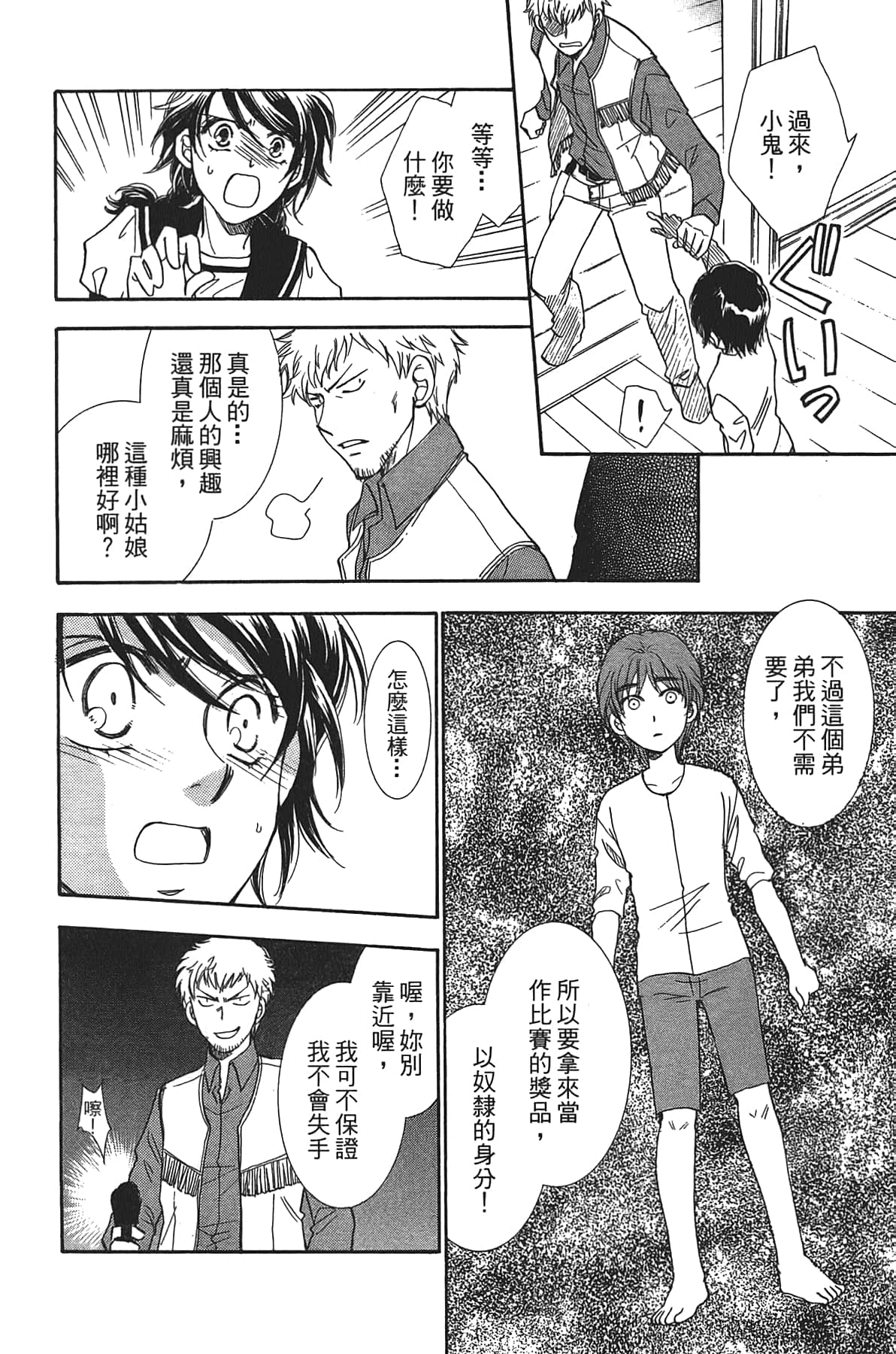 Page 164