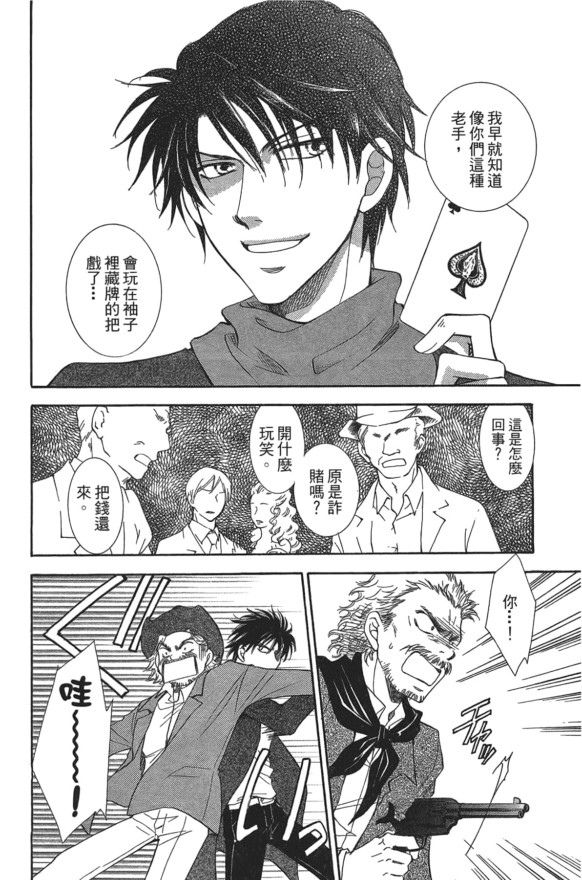 Page 168