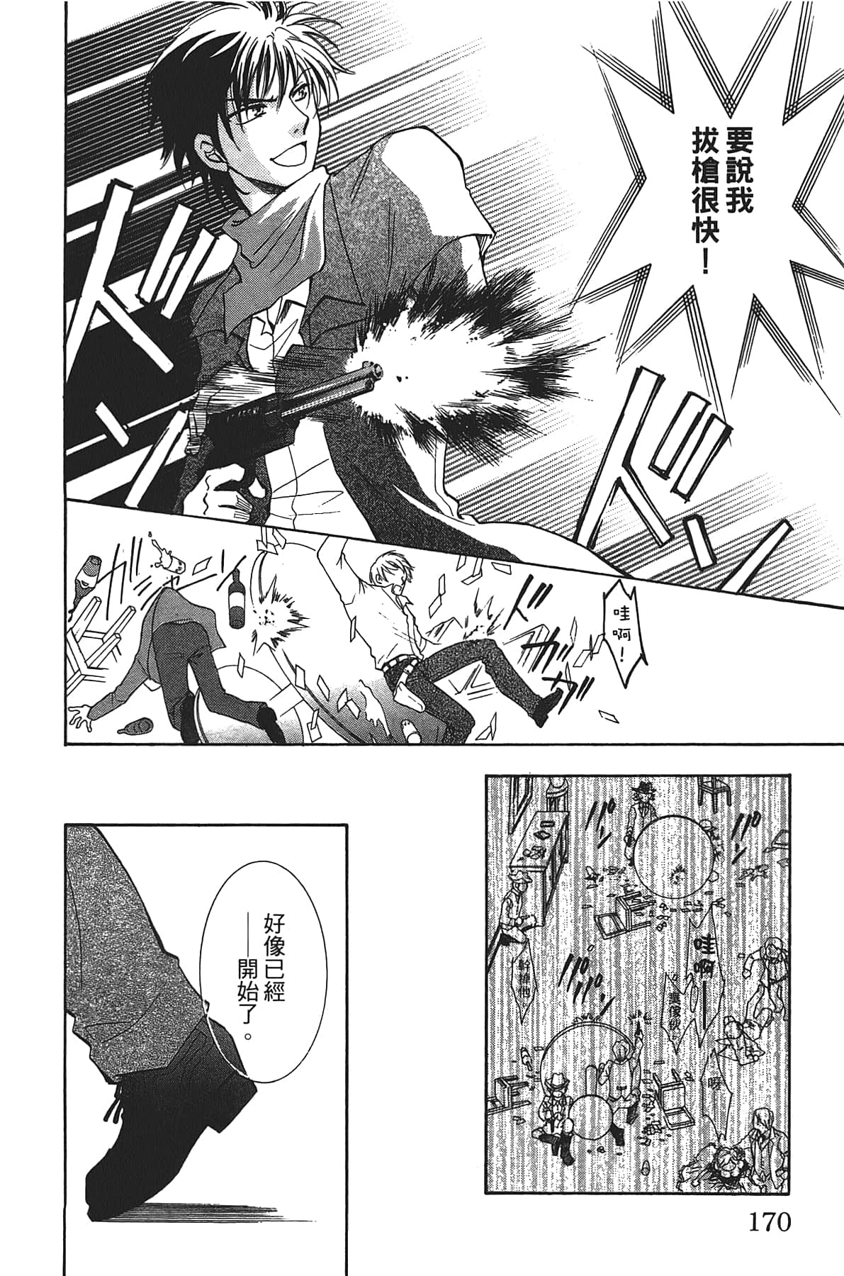 Page 170