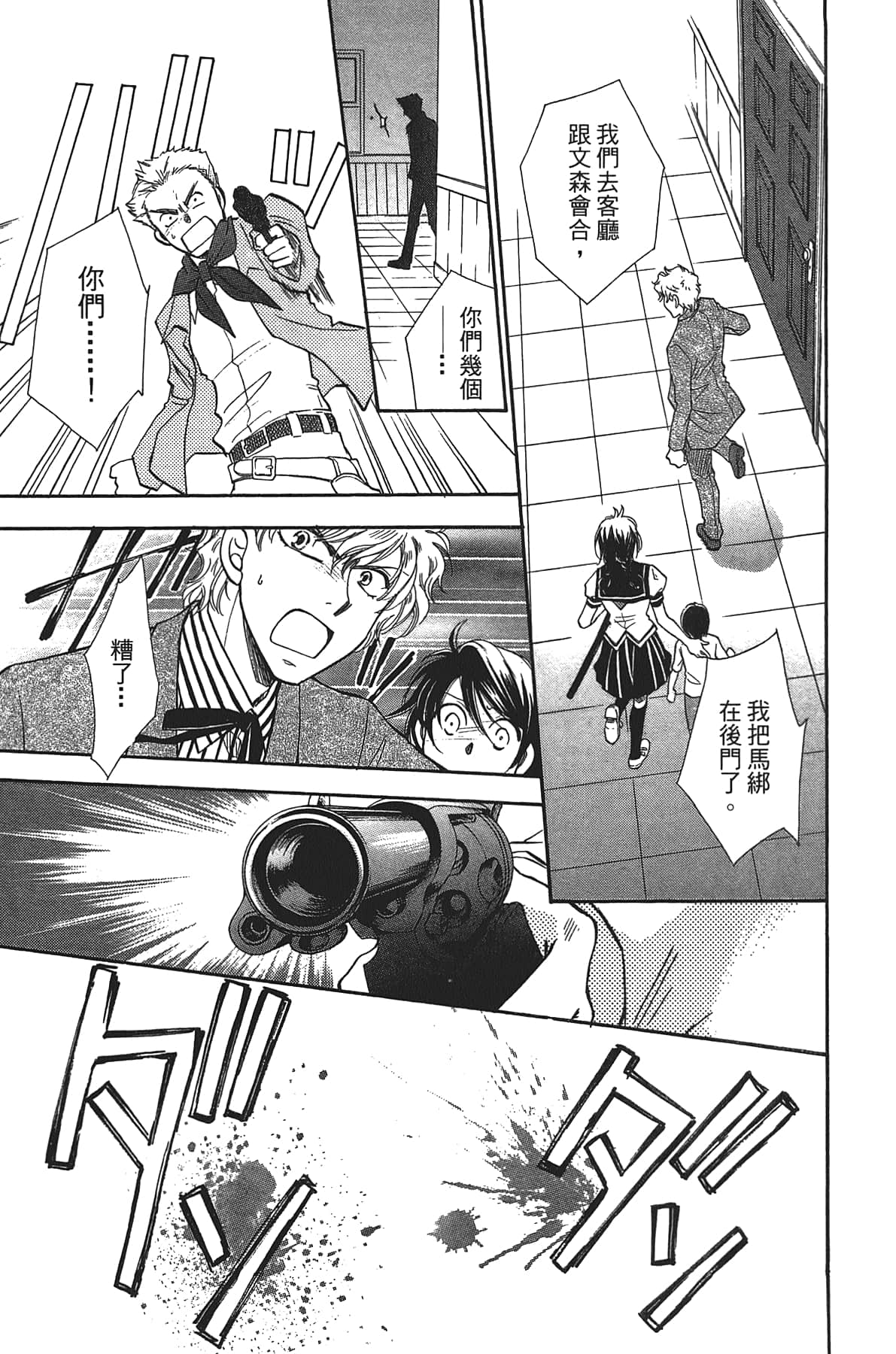 Page 171
