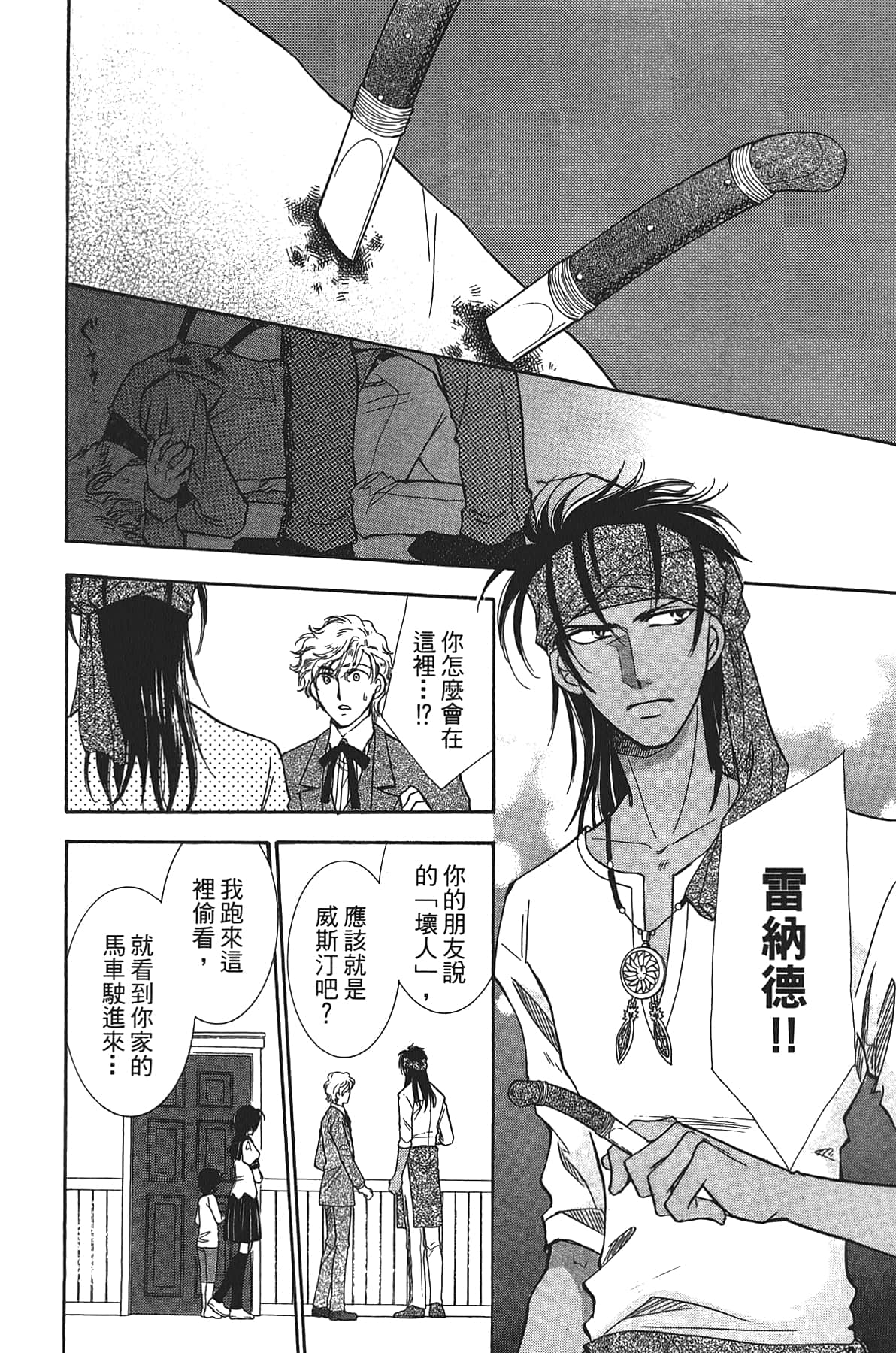 Page 172