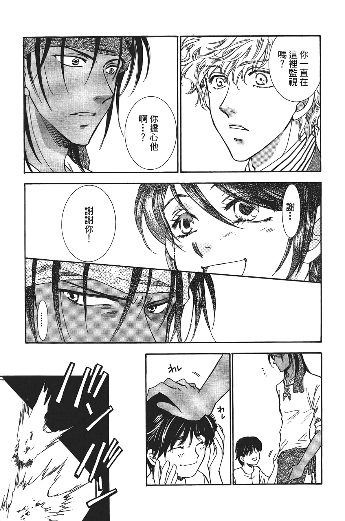 Page 173