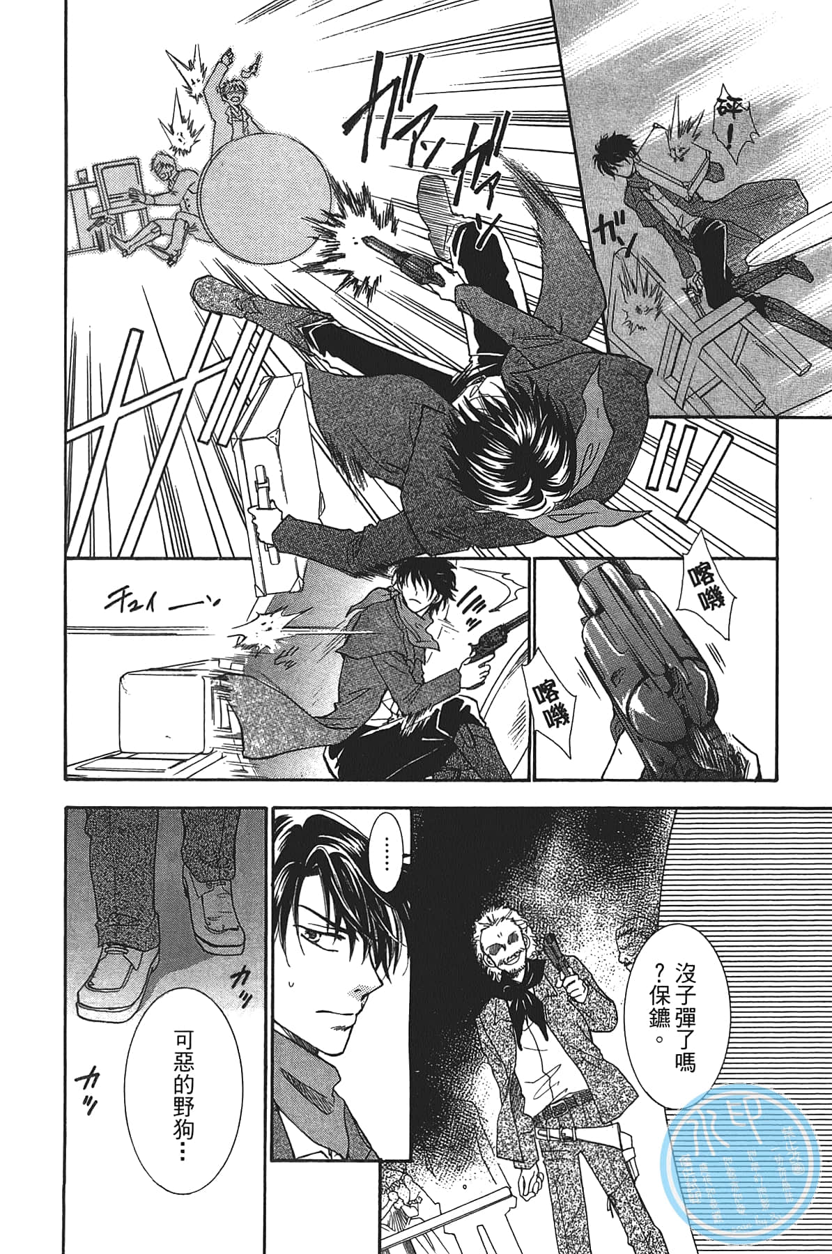 Page 174