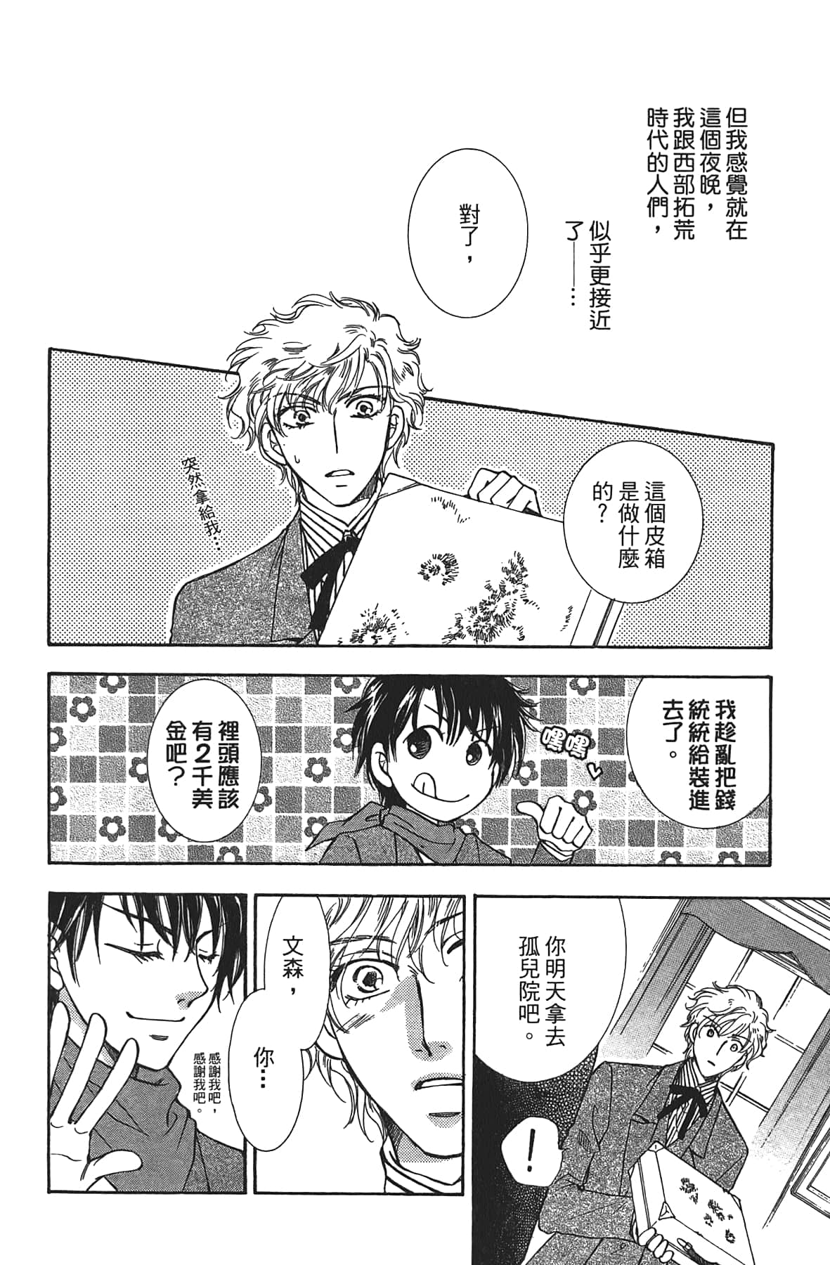 Page 188