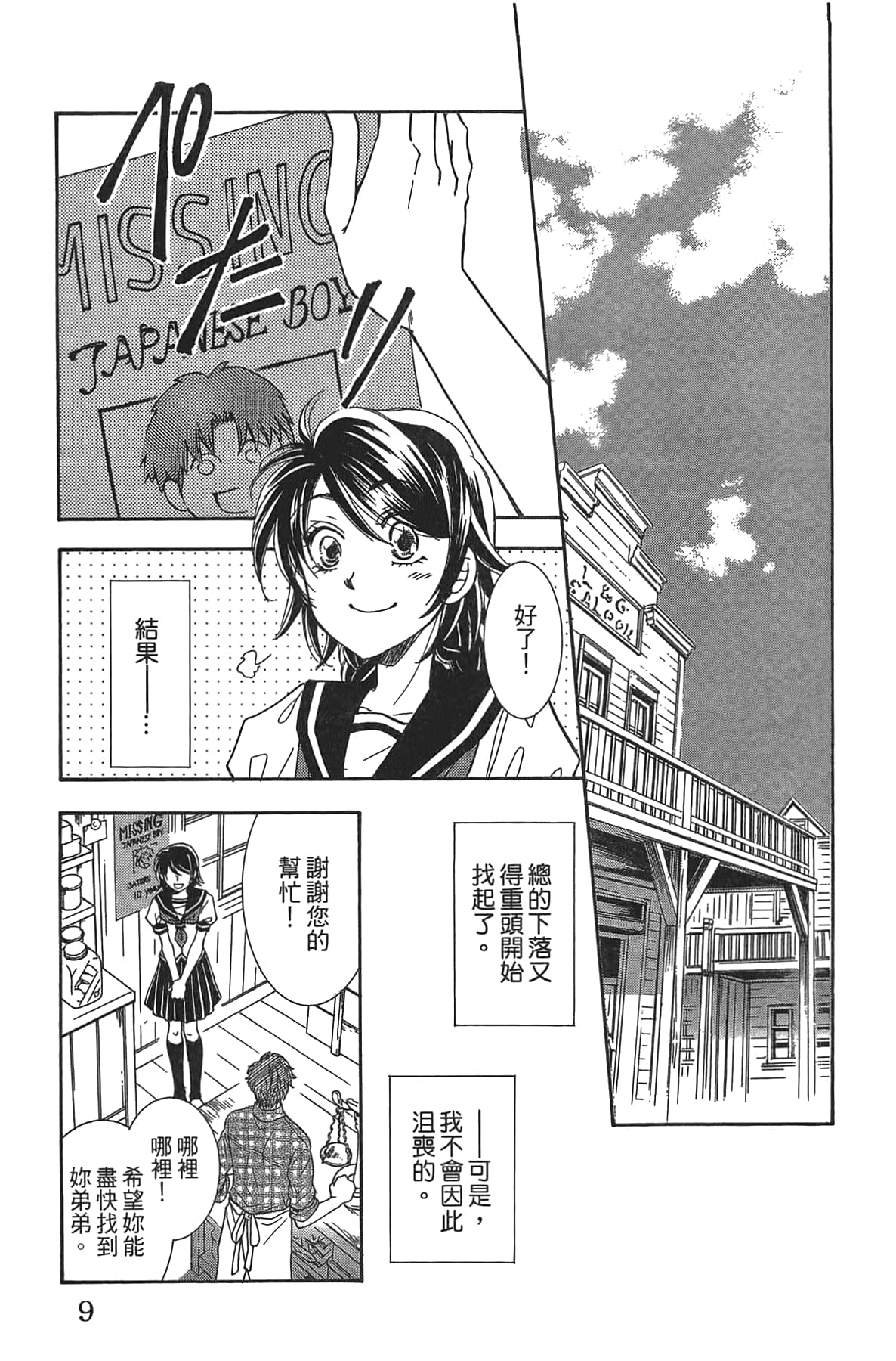 Page 9