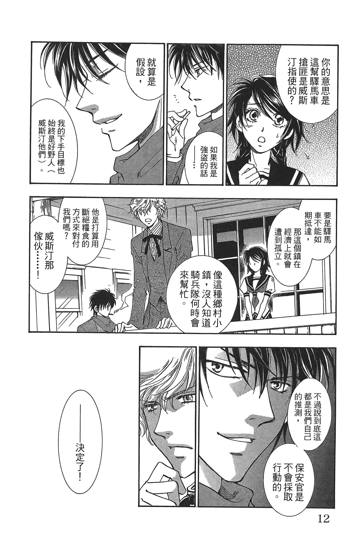 Page 12