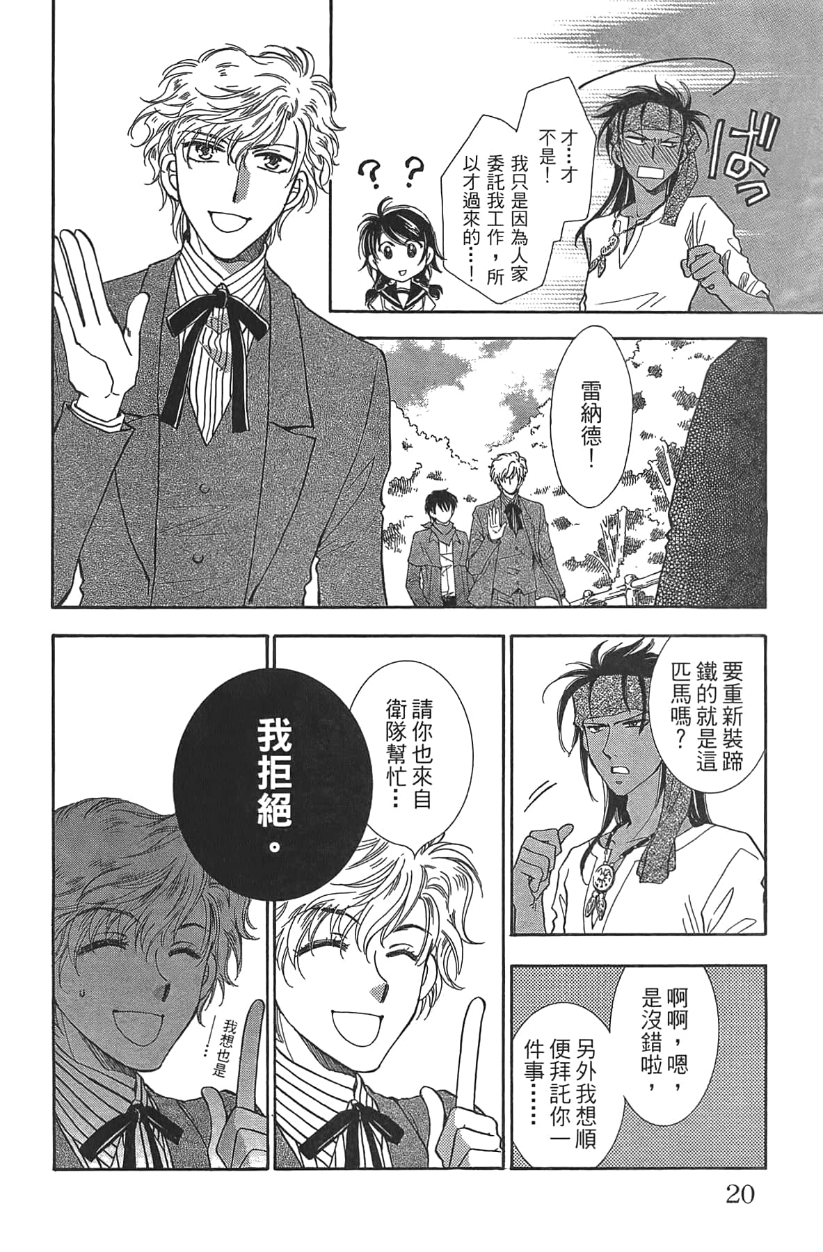 Page 20