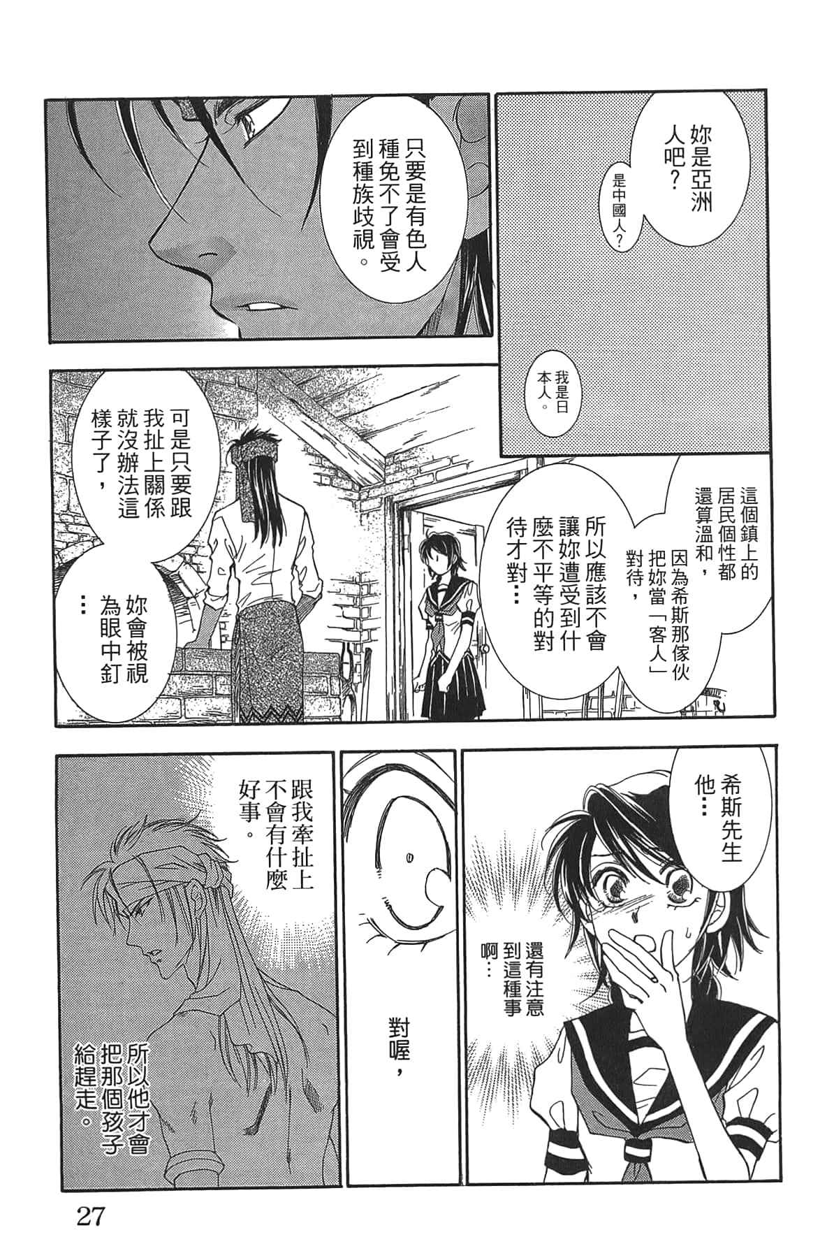Page 27