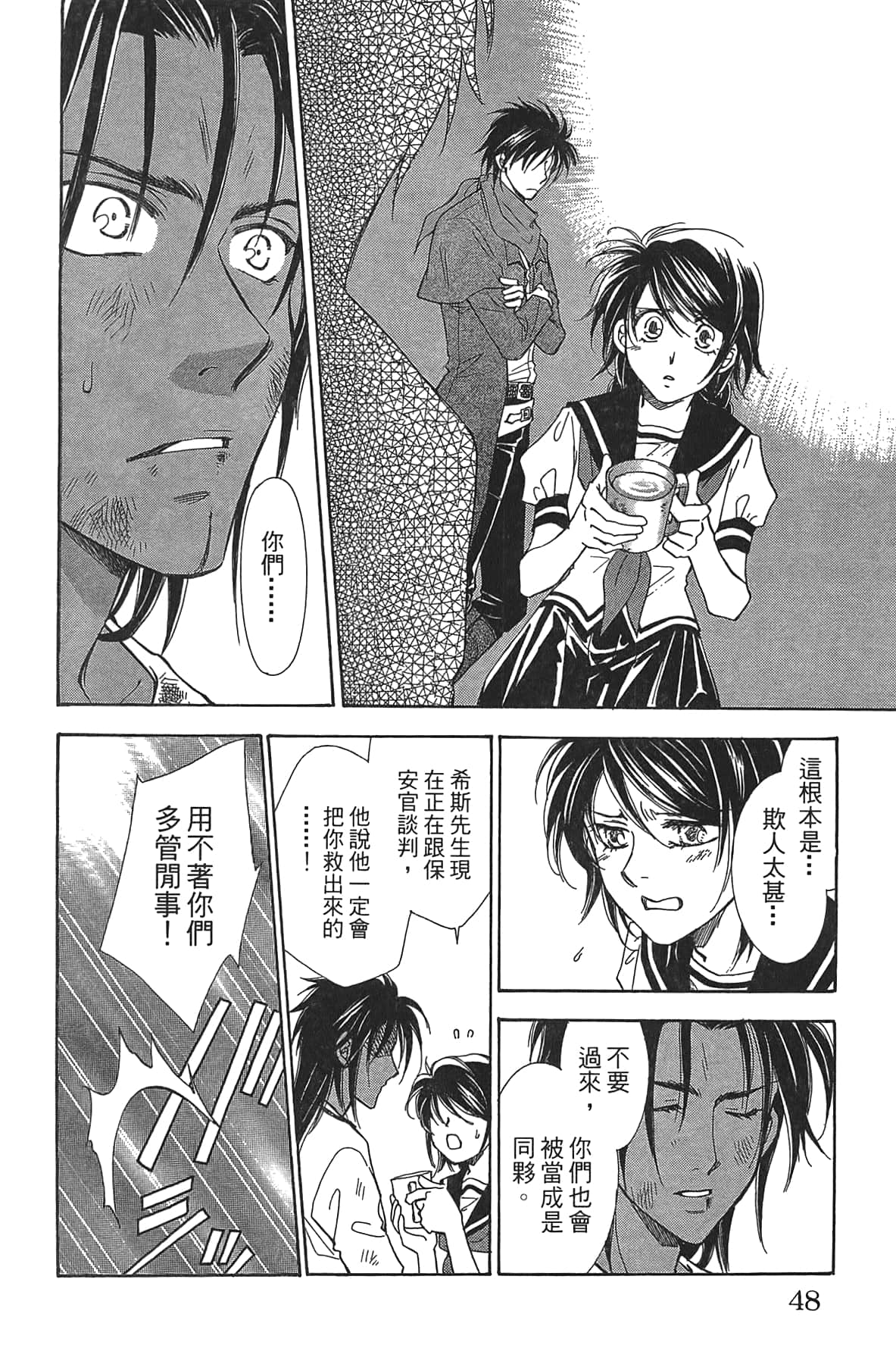 Page 48