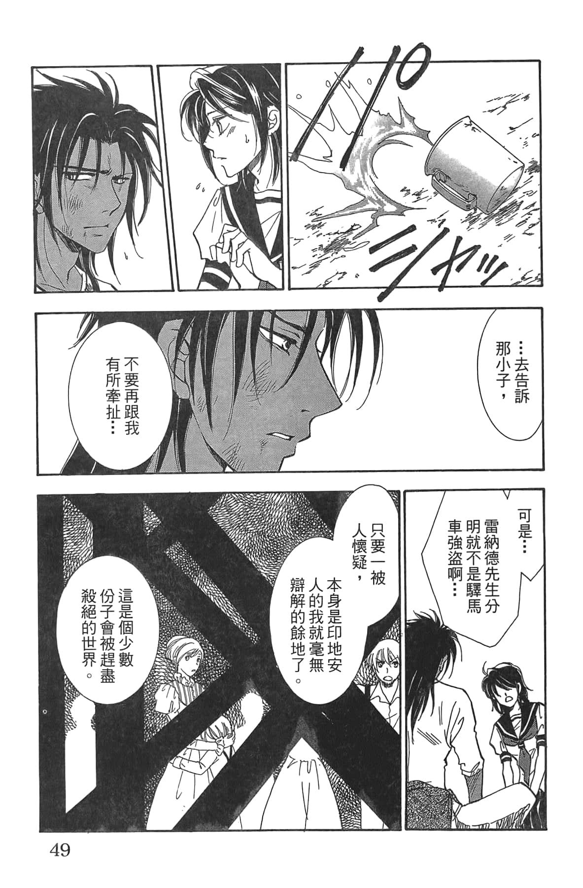 Page 49