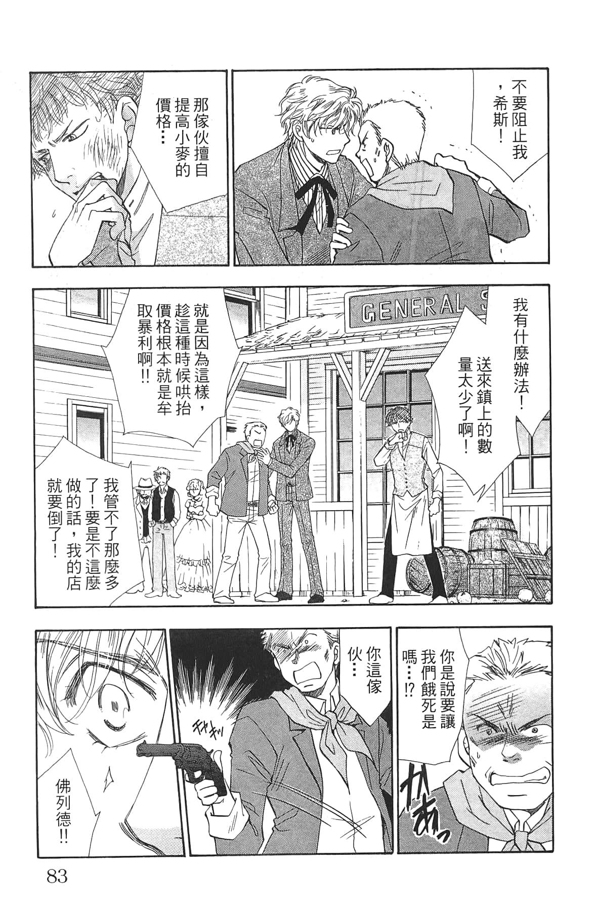 Page 83