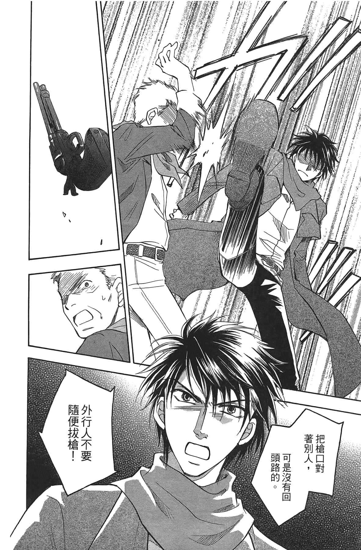 Page 84