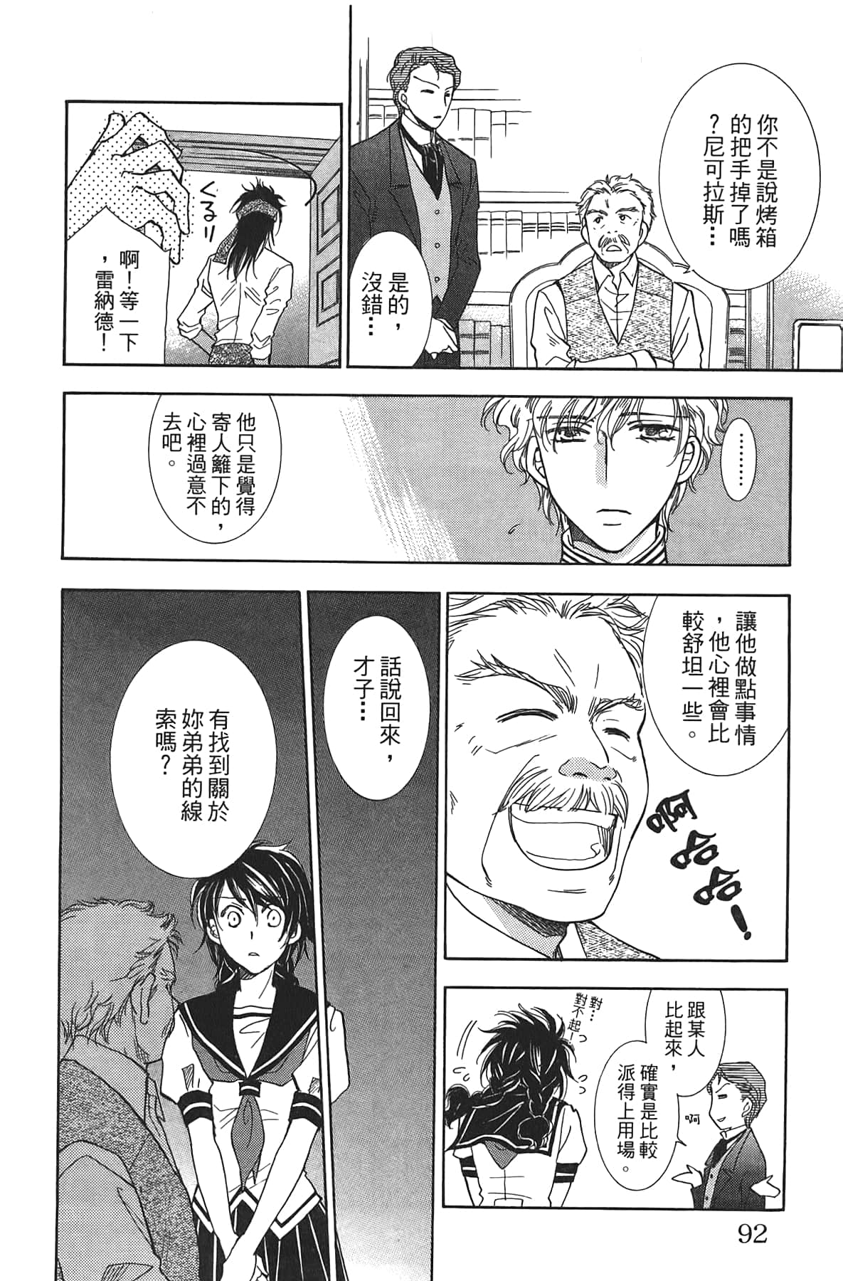 Page 92