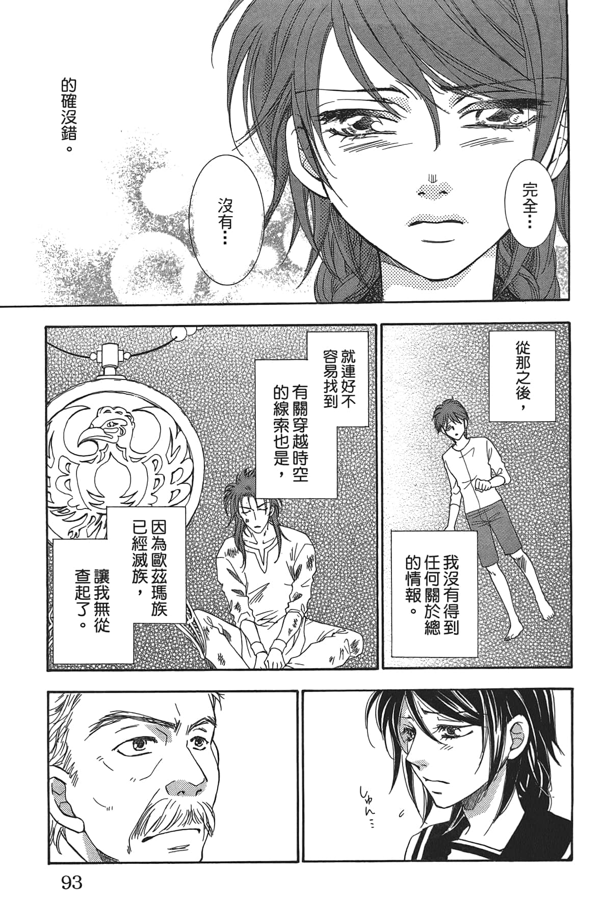 Page 93