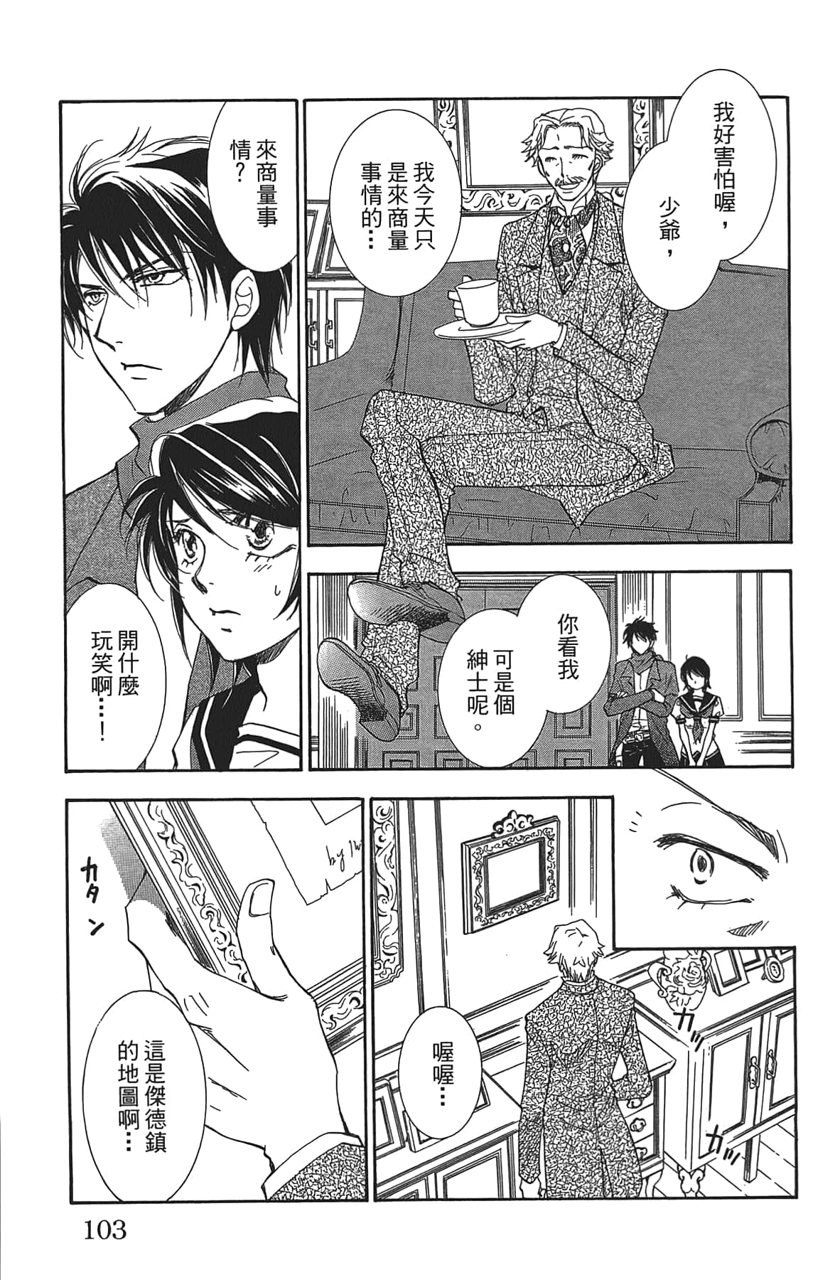 Page 103