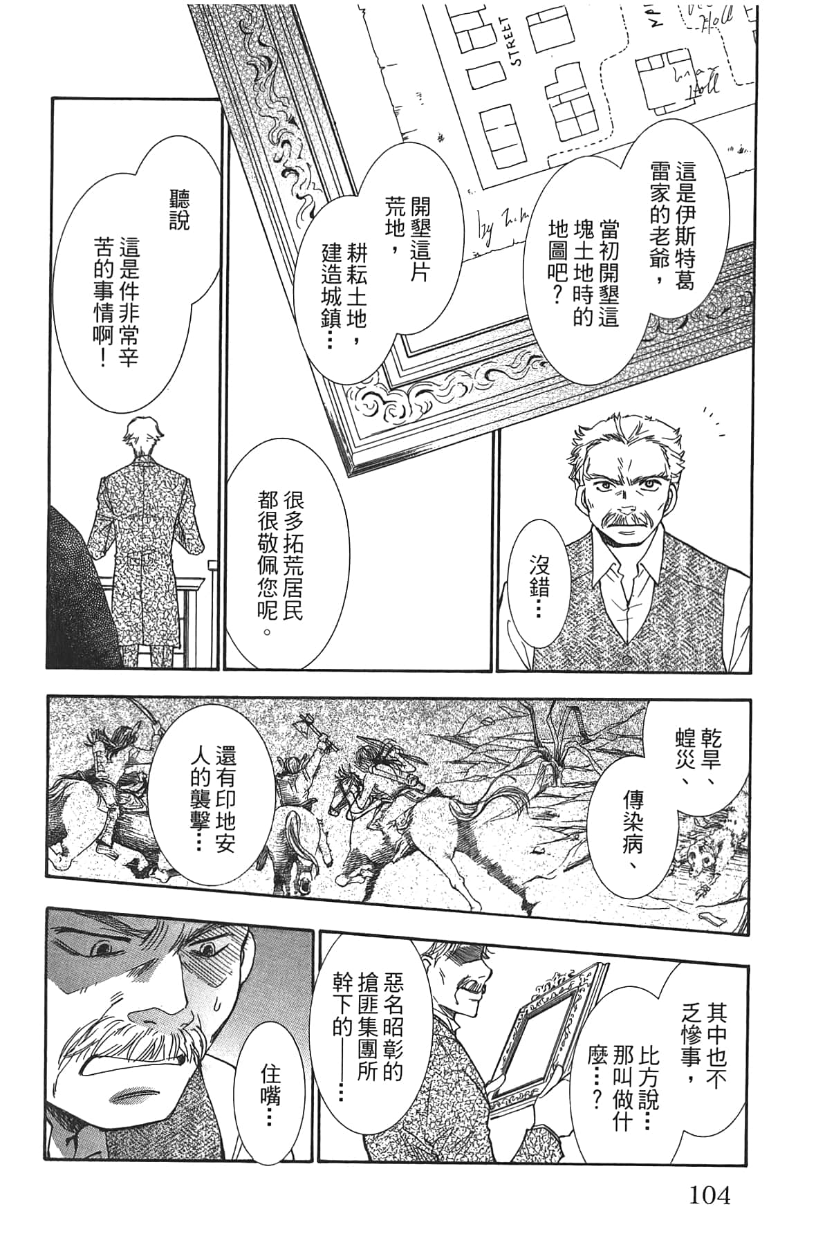 Page 104