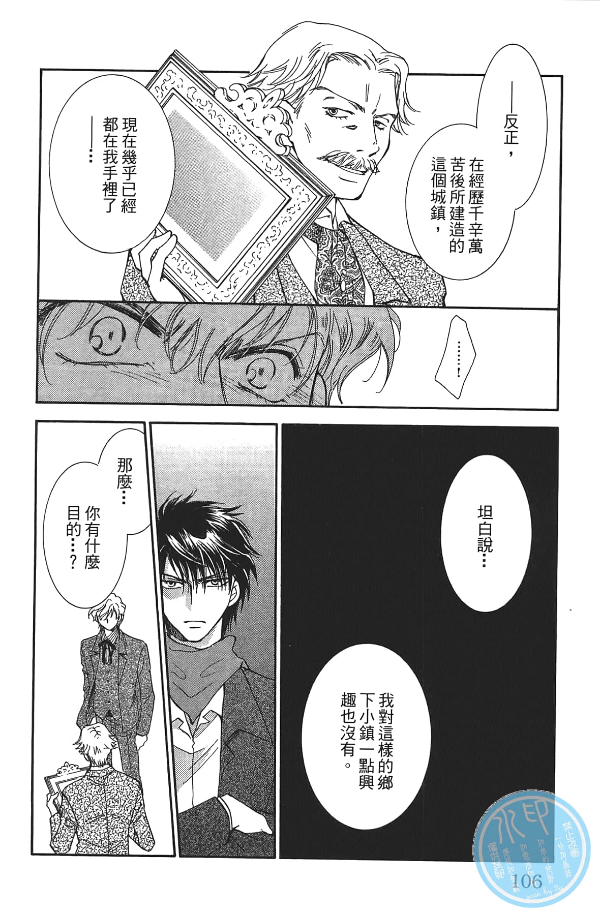 Page 106