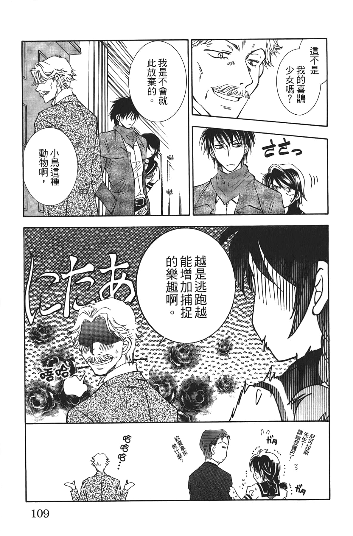 Page 109