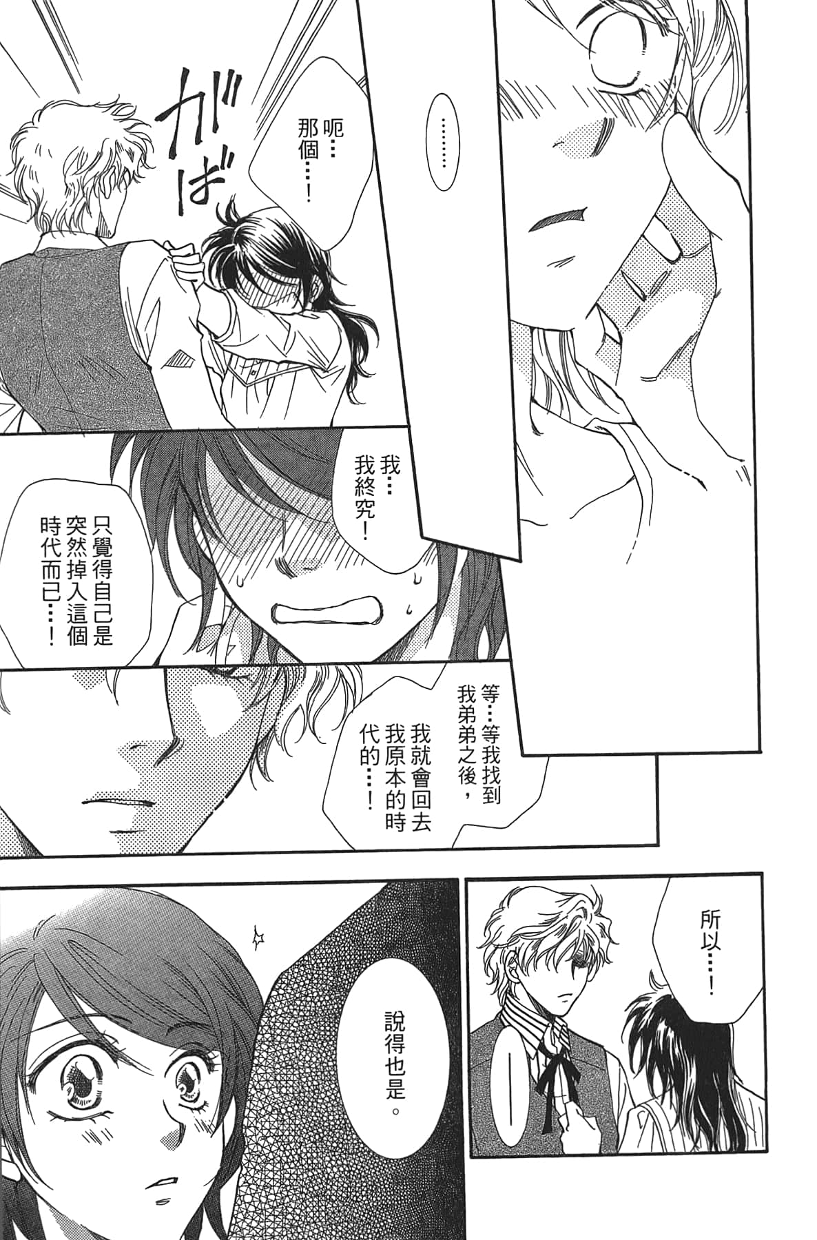 Page 121