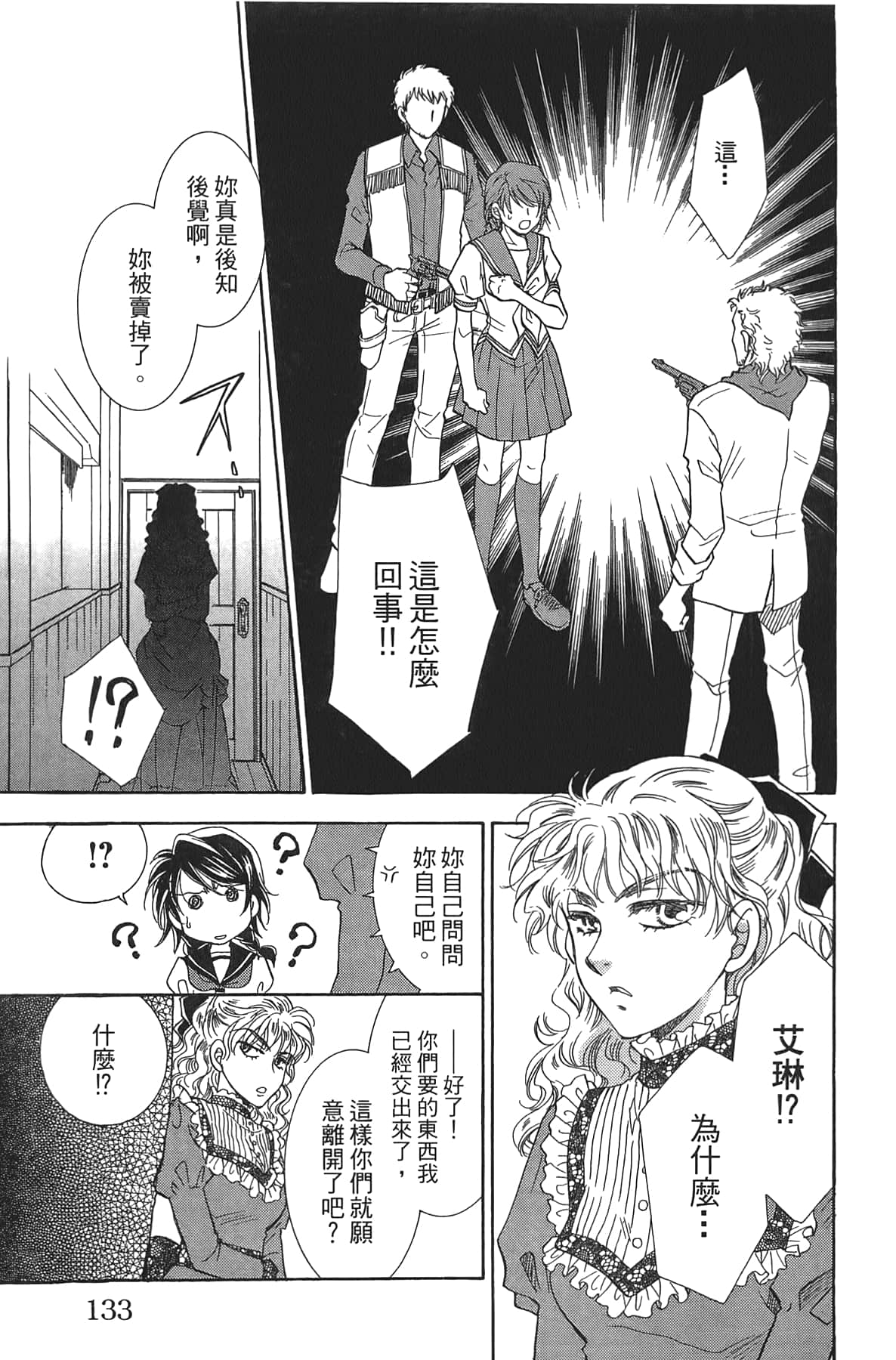 Page 133