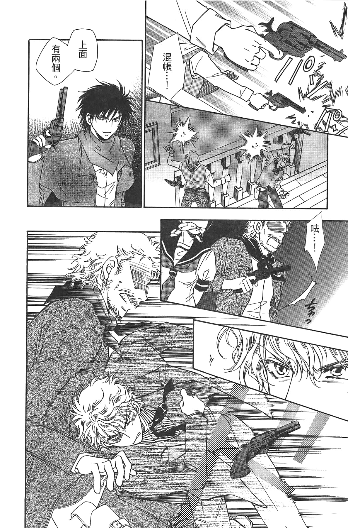 Page 144