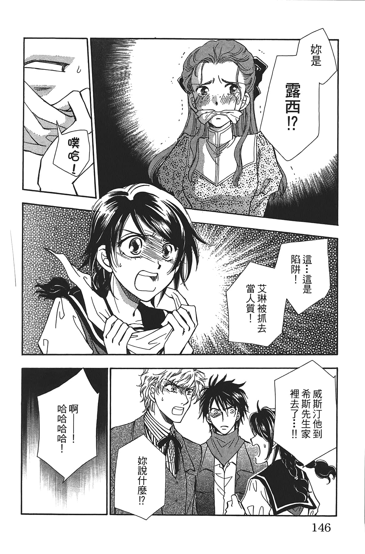 Page 146