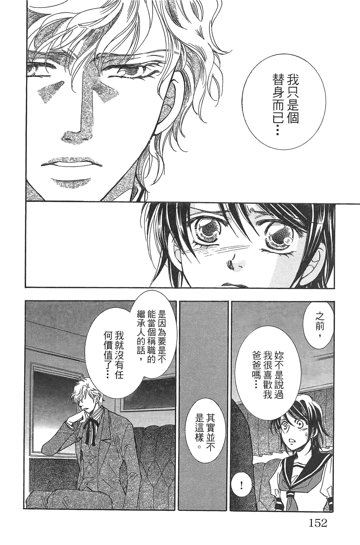 Page 152