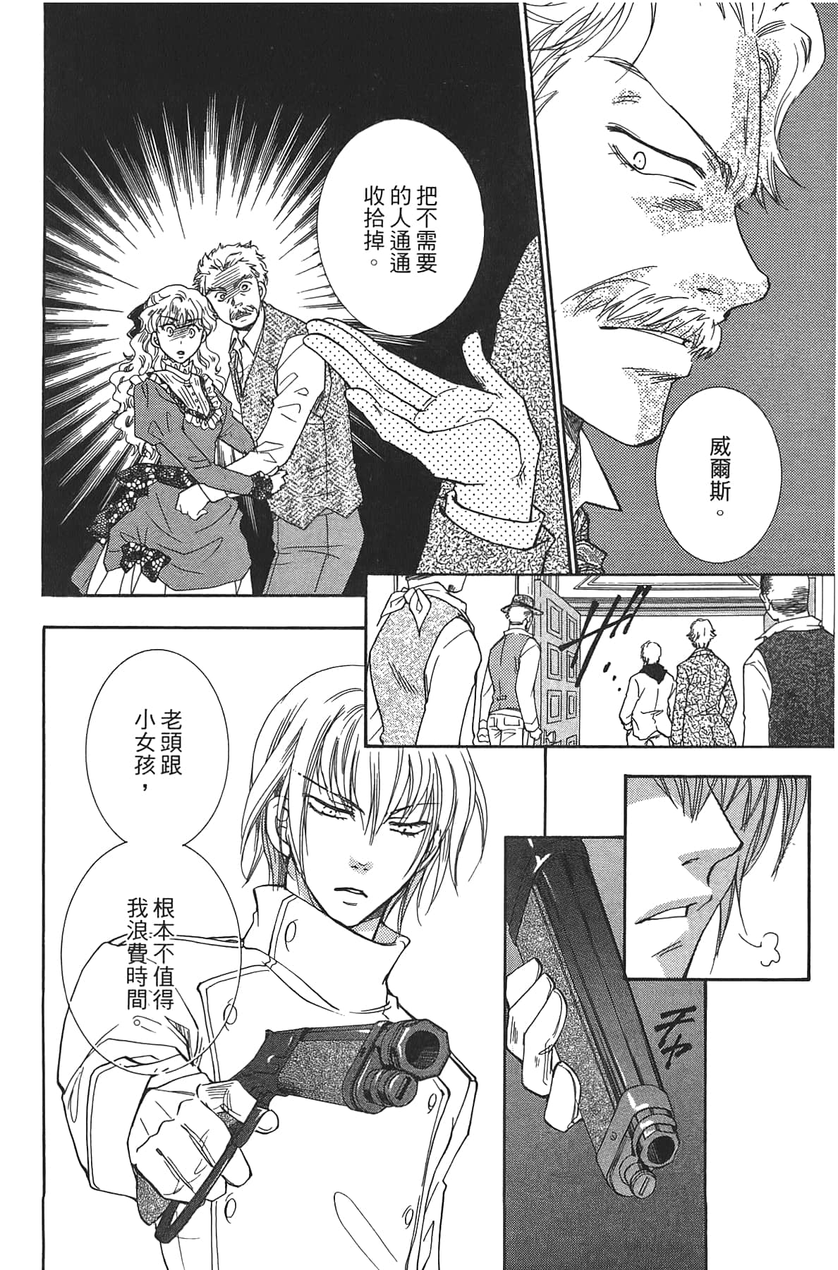 Page 158