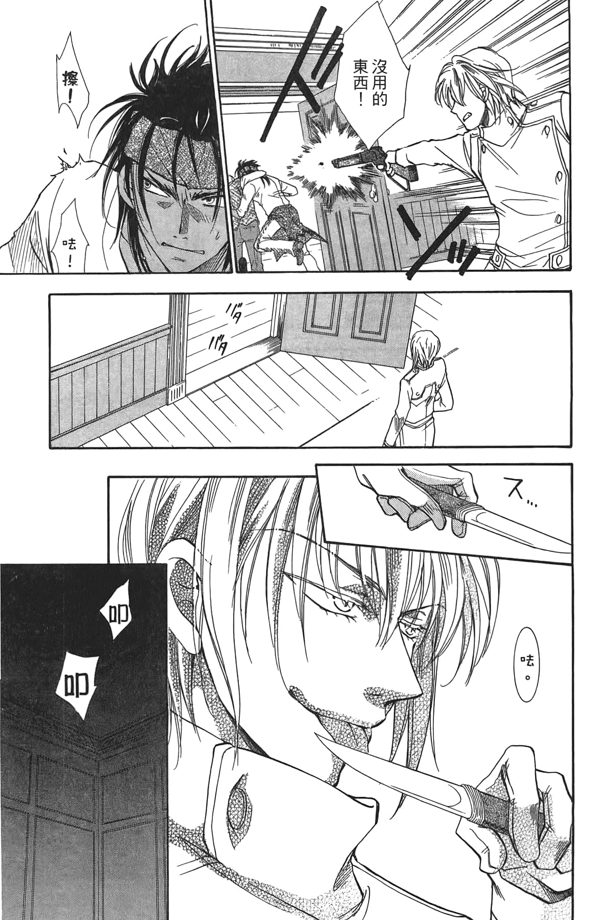 Page 161