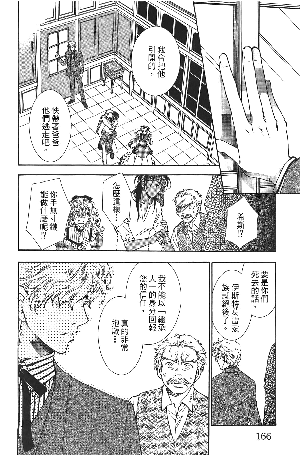 Page 166