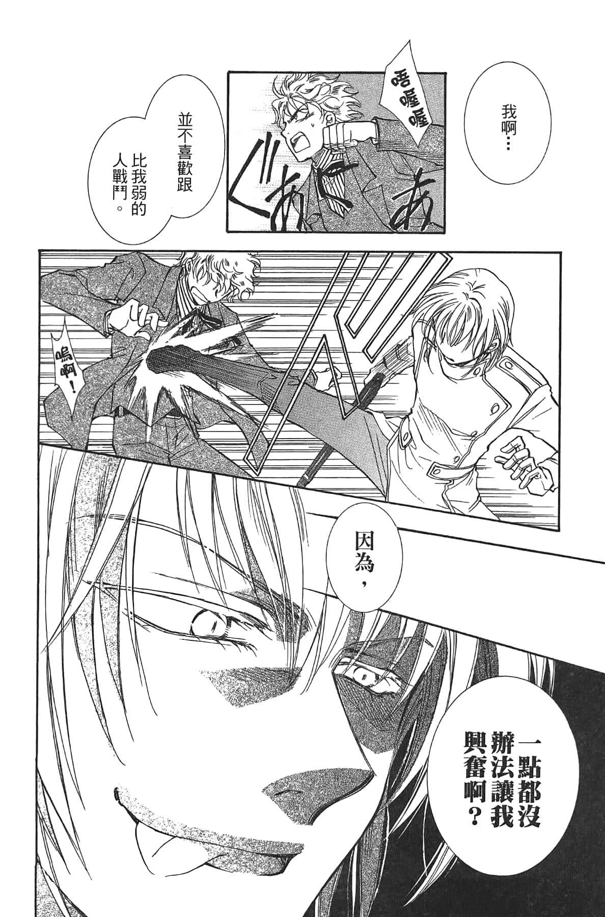 Page 168