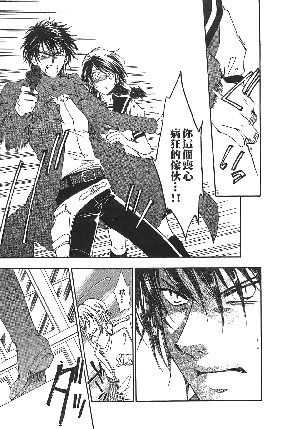 Page 173