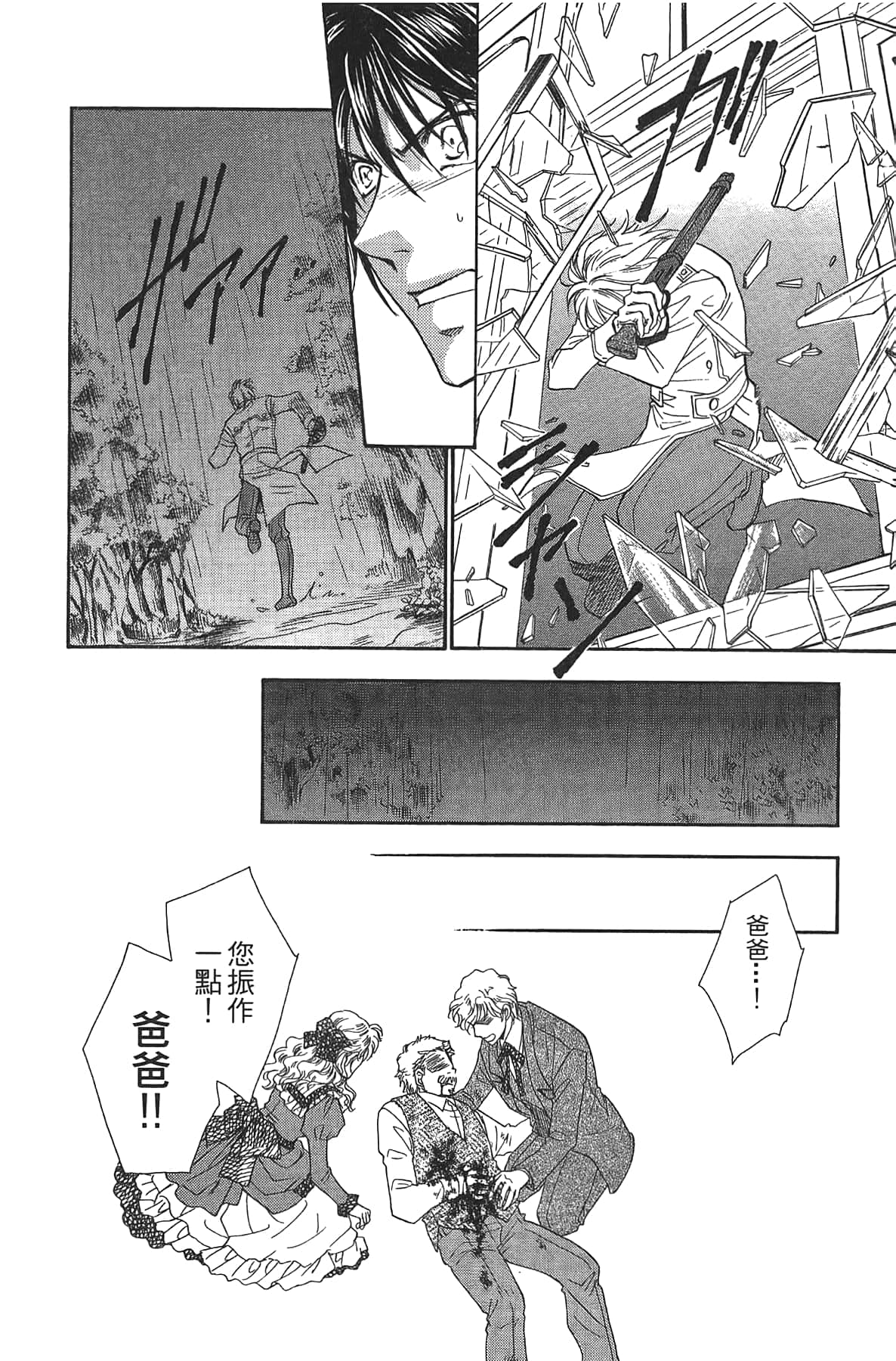 Page 174