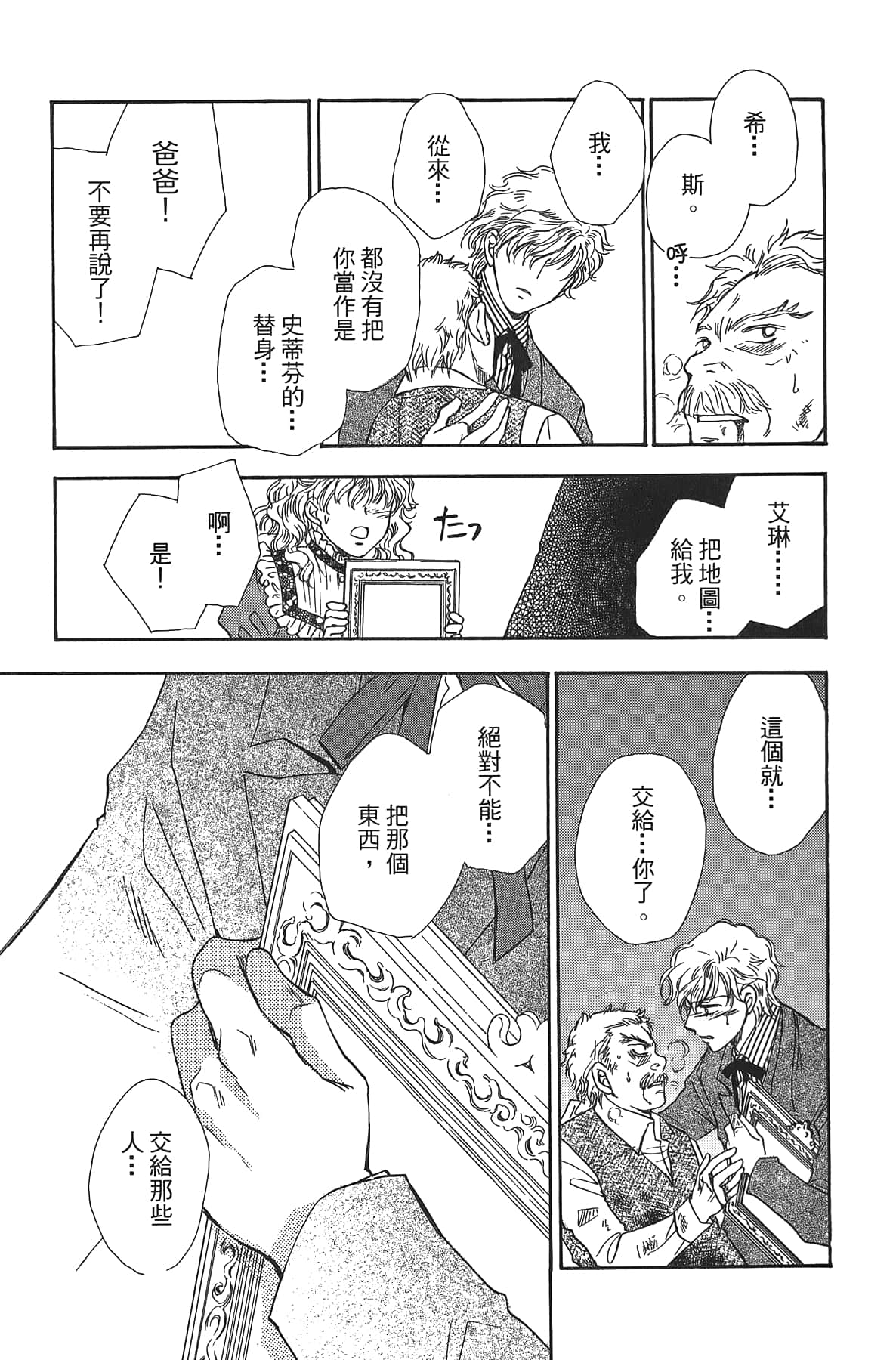 Page 175