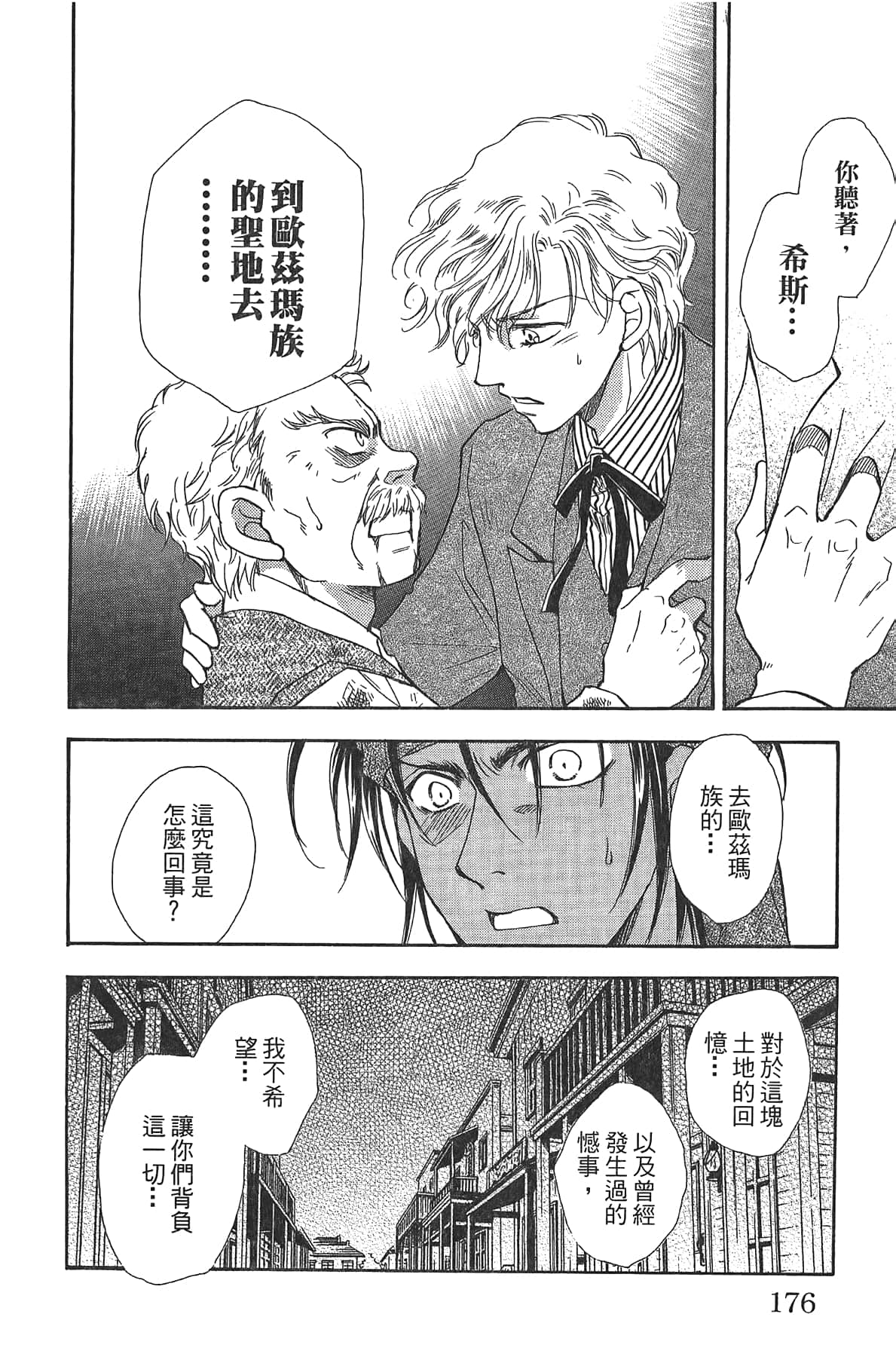 Page 176