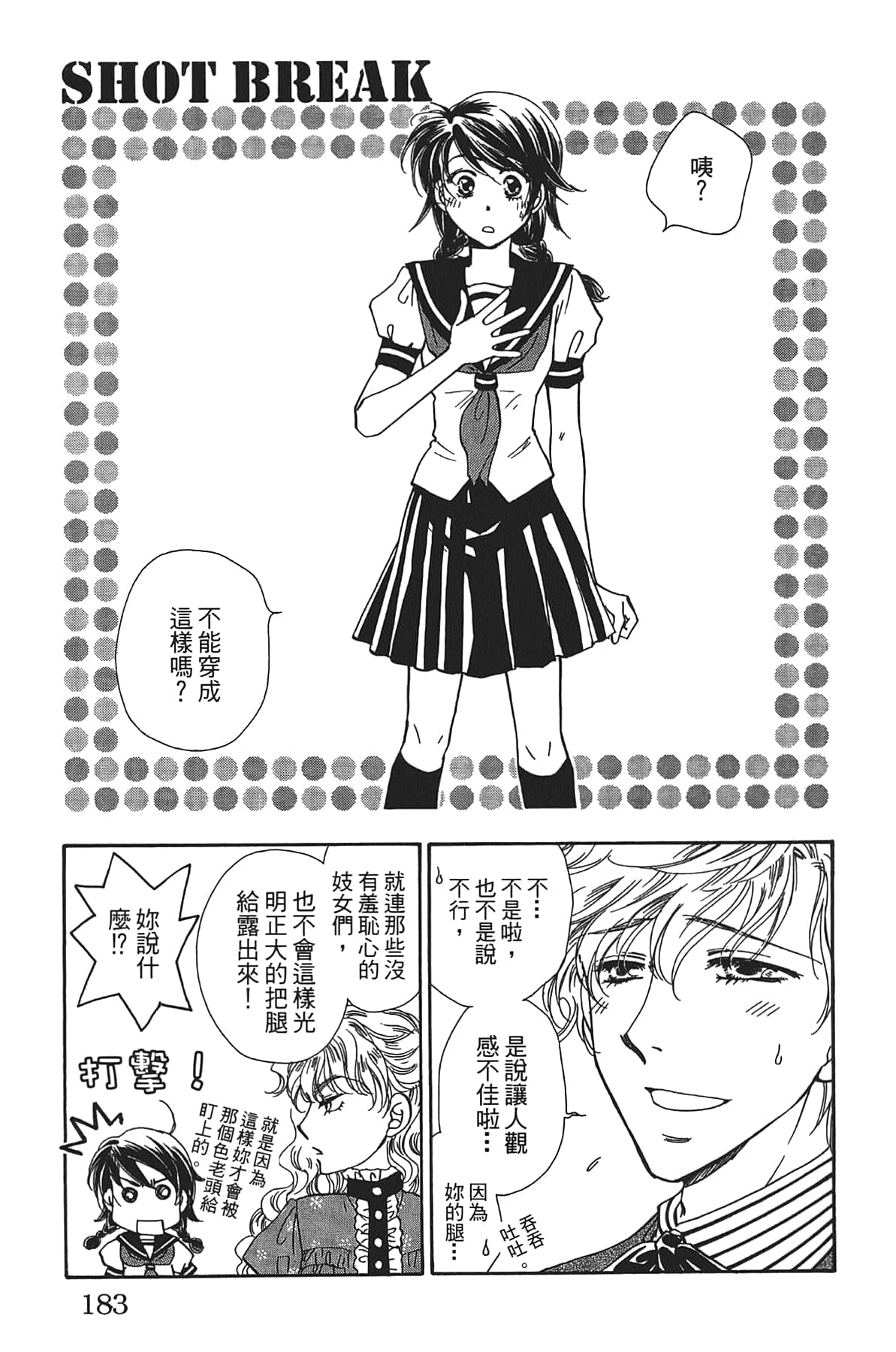 Page 183