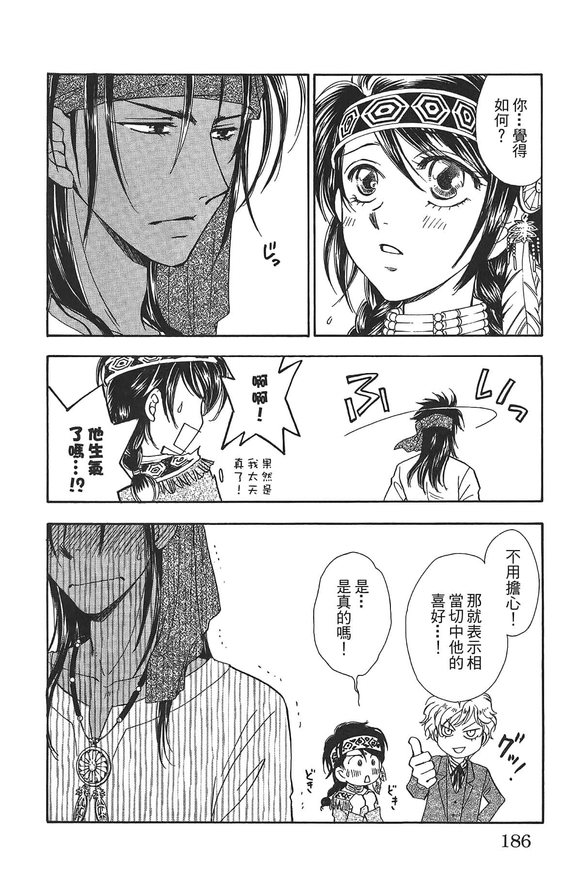 Page 186