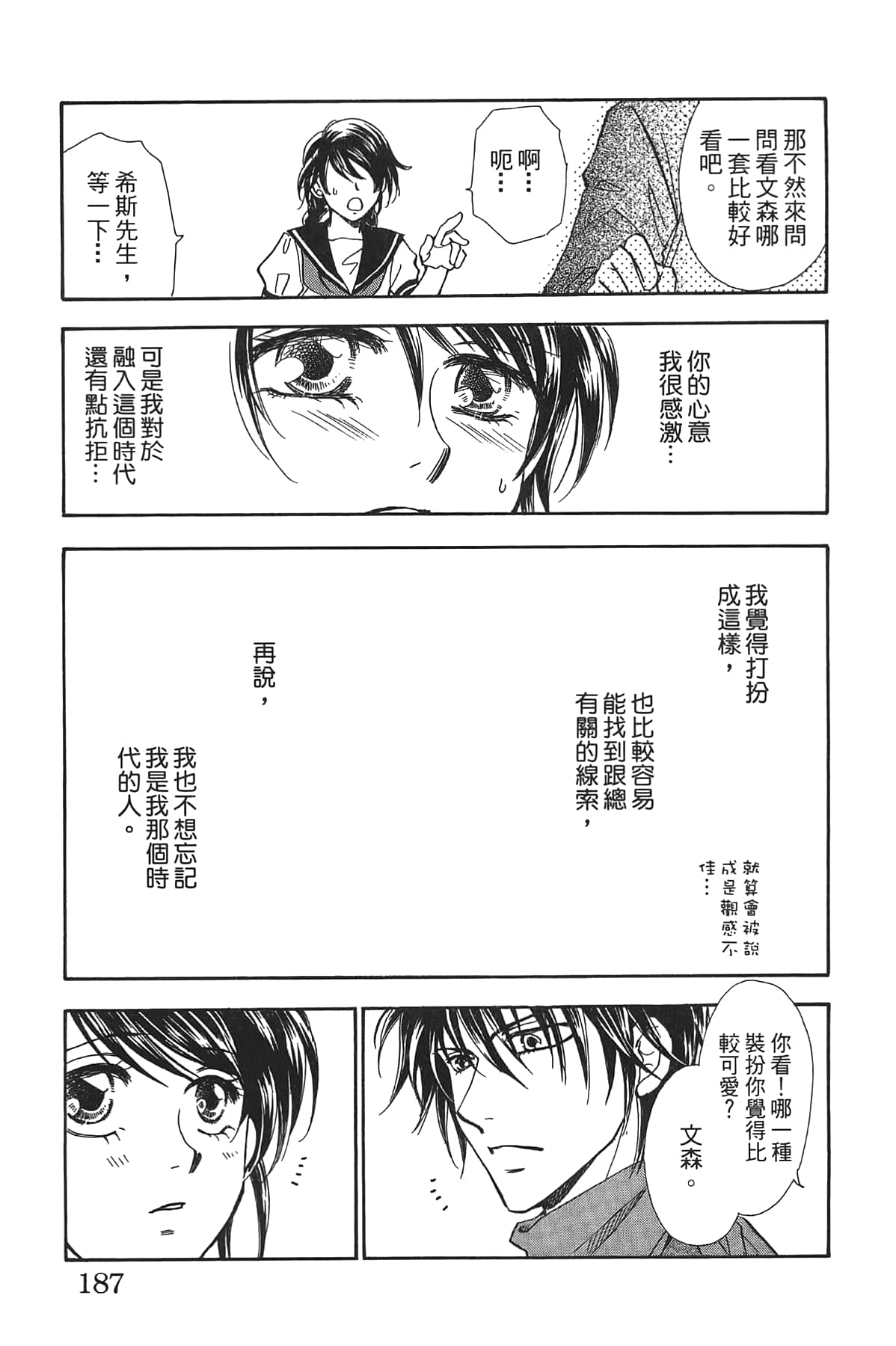 Page 187