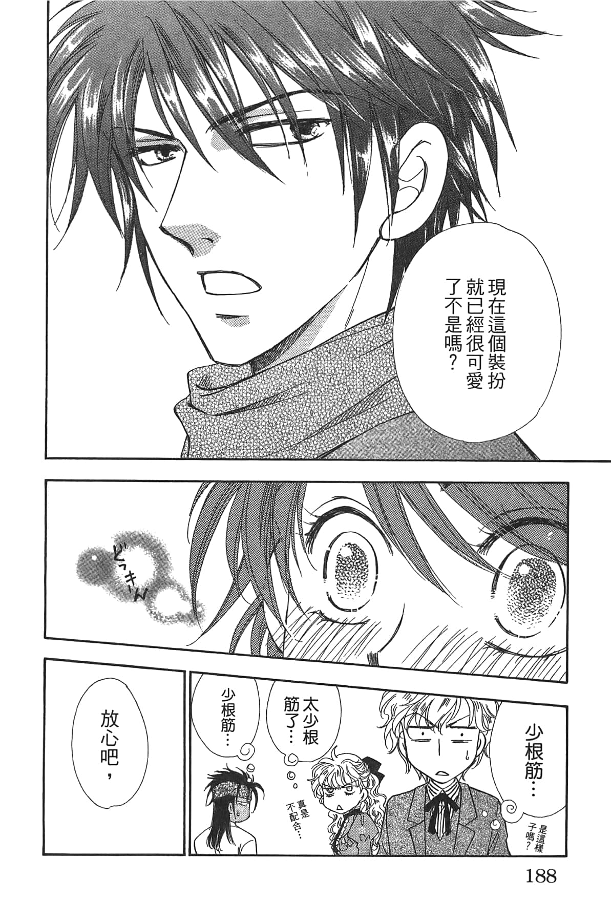 Page 188